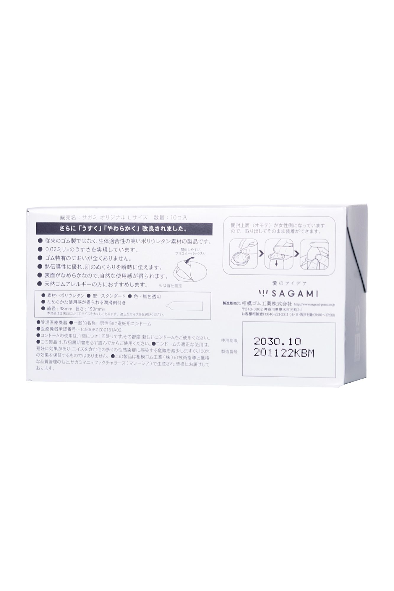 презервативы sagami, original 0.02, l-size, гладкие, 19 см, 5,8 см, 10 шт. в России