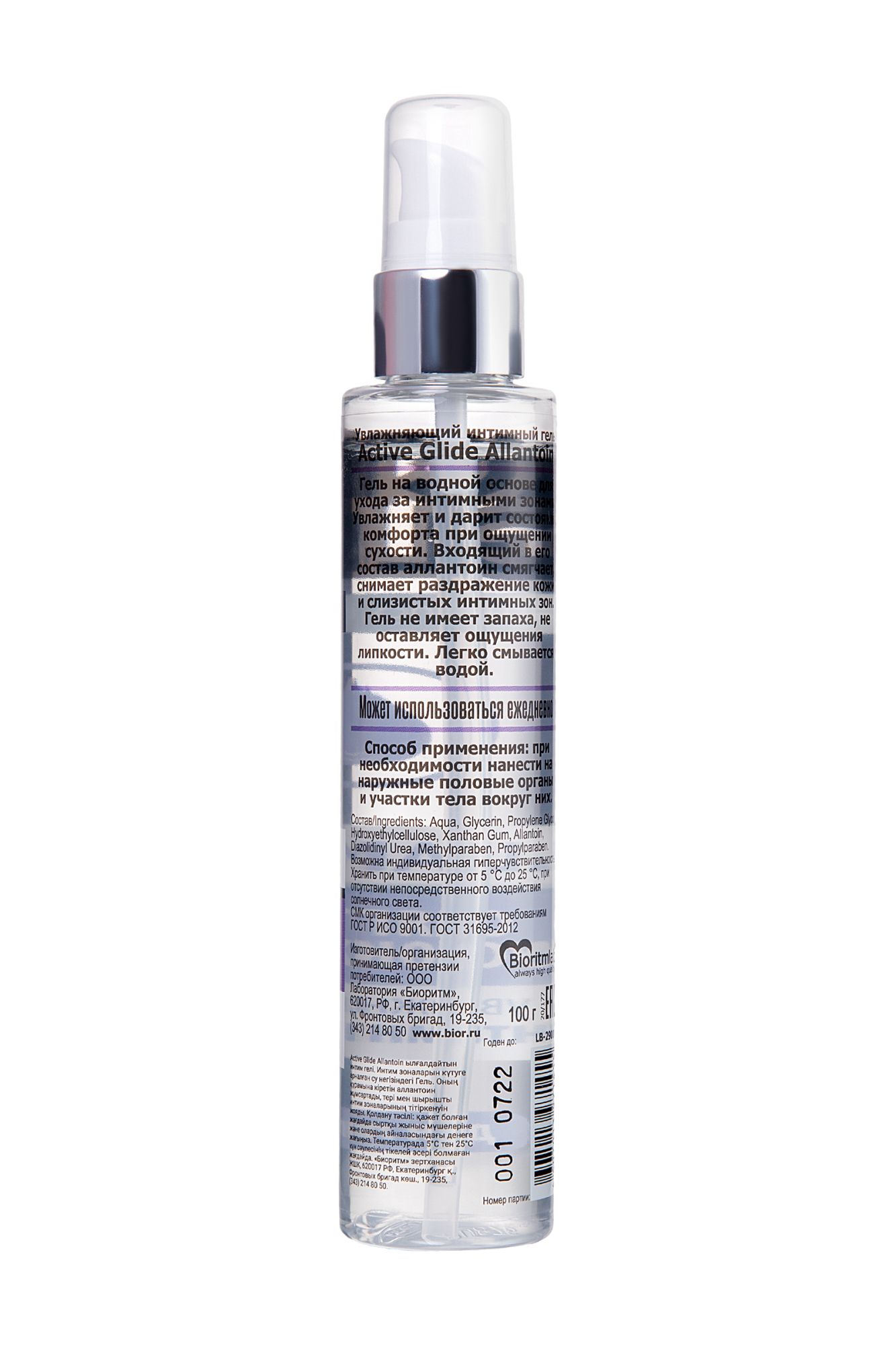 увлажняющий интимный гель active glide allantoin, 100 г в России