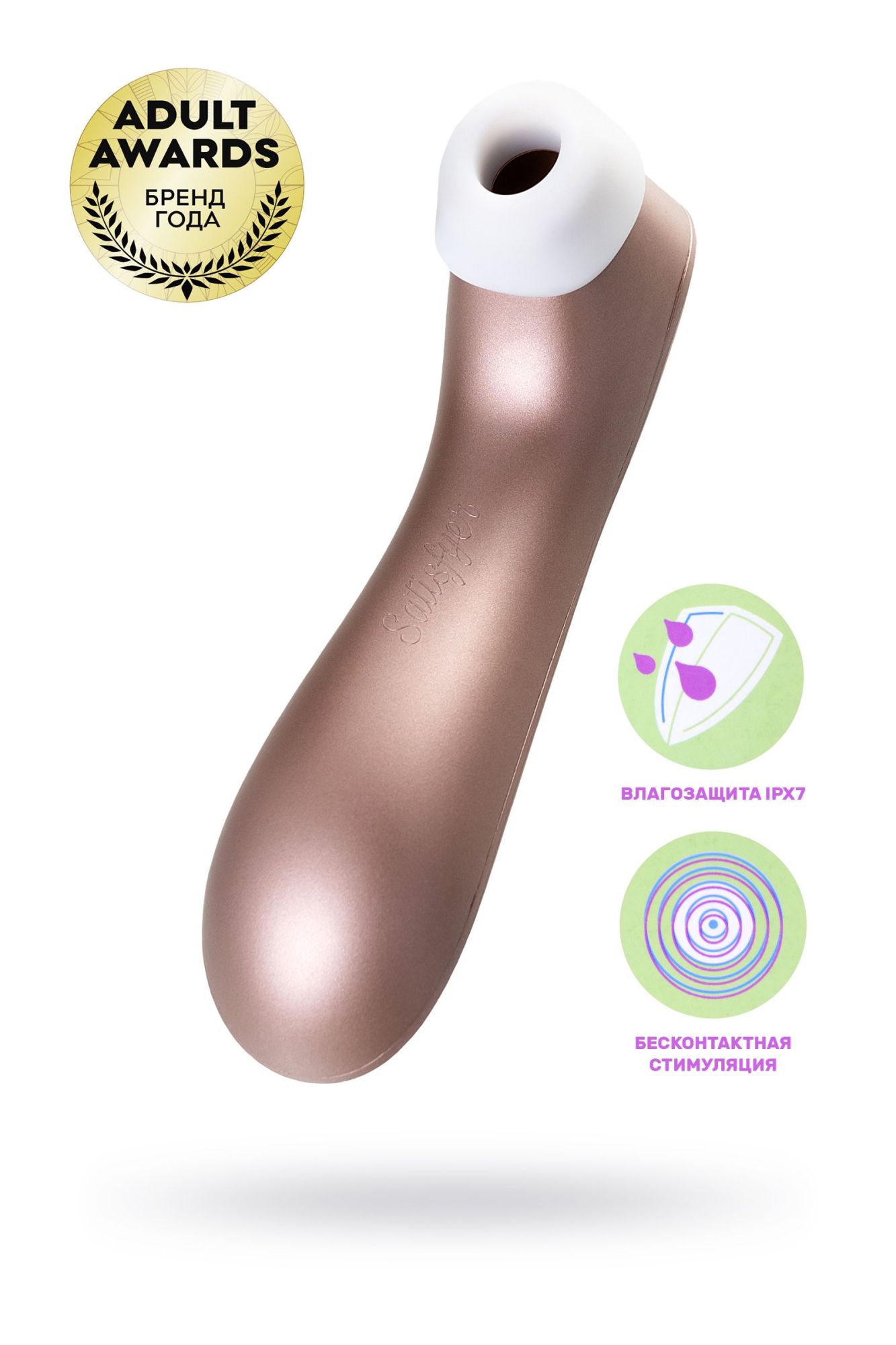 вакуум-волновой бесконтактный стимулятор клитора satisfyer pro 2 vibration, силикон, розовый, 15 см. в России