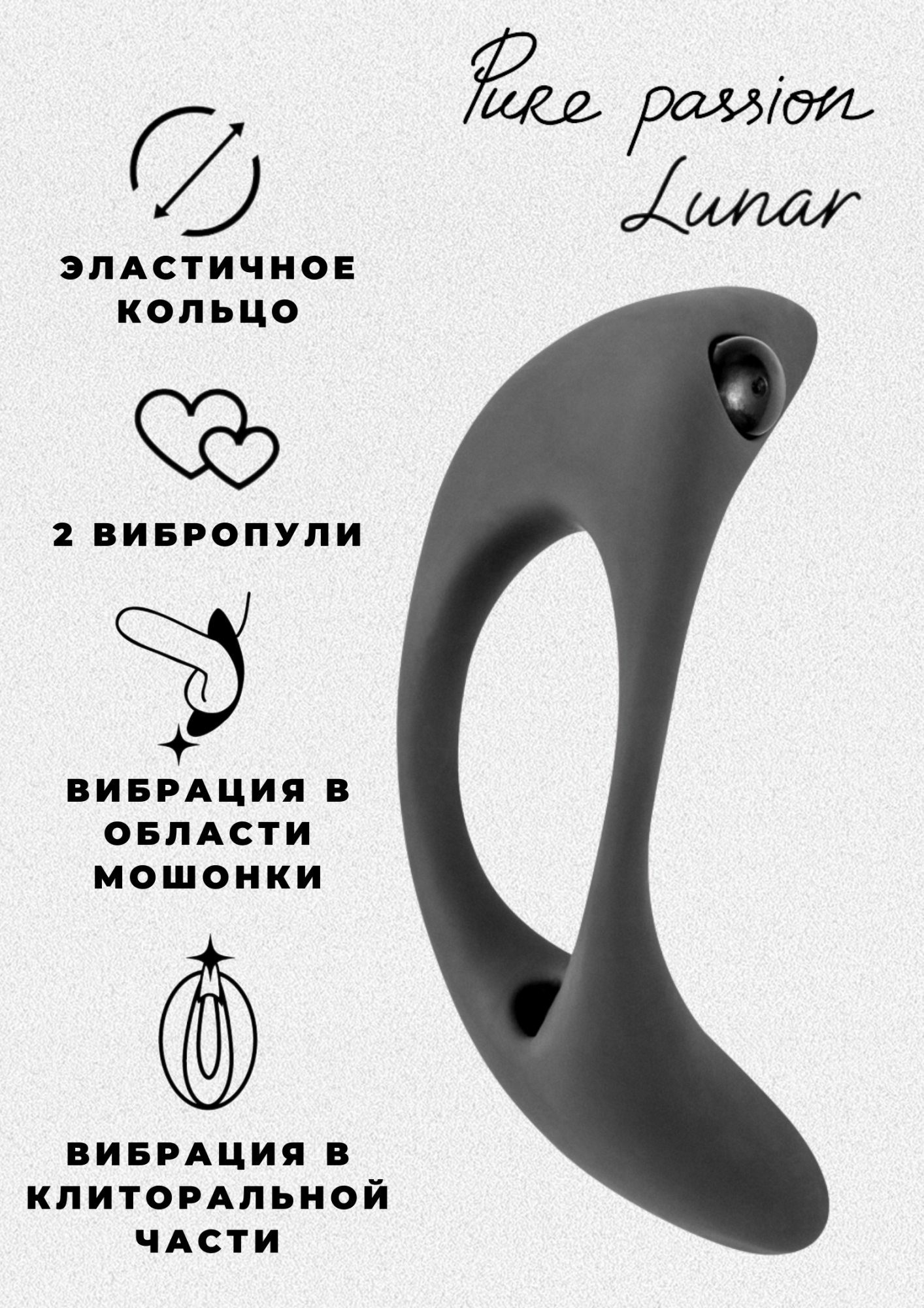 эрекционное виброкольцо pure passion lunar black 1305-01lola в России