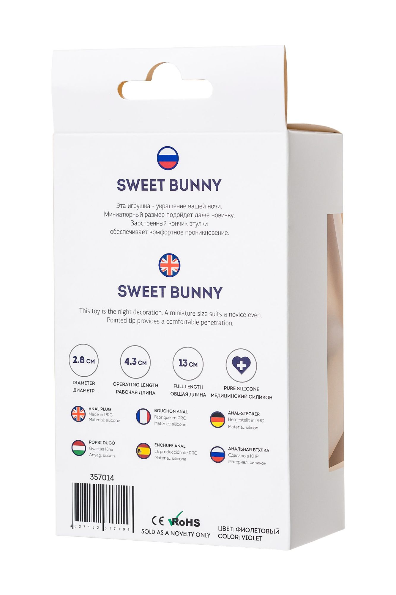анальная втулка с хвостом todo by toyfa sweet bunny, силикон, фиолетовый, 13 см, ø 2,8 см, 42 г в России