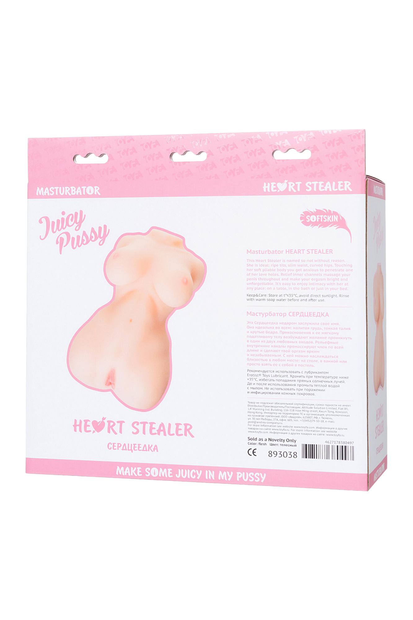 мастурбатор реалистичный toyfa juicy pussy, heart stealer, tpe, телесный в России