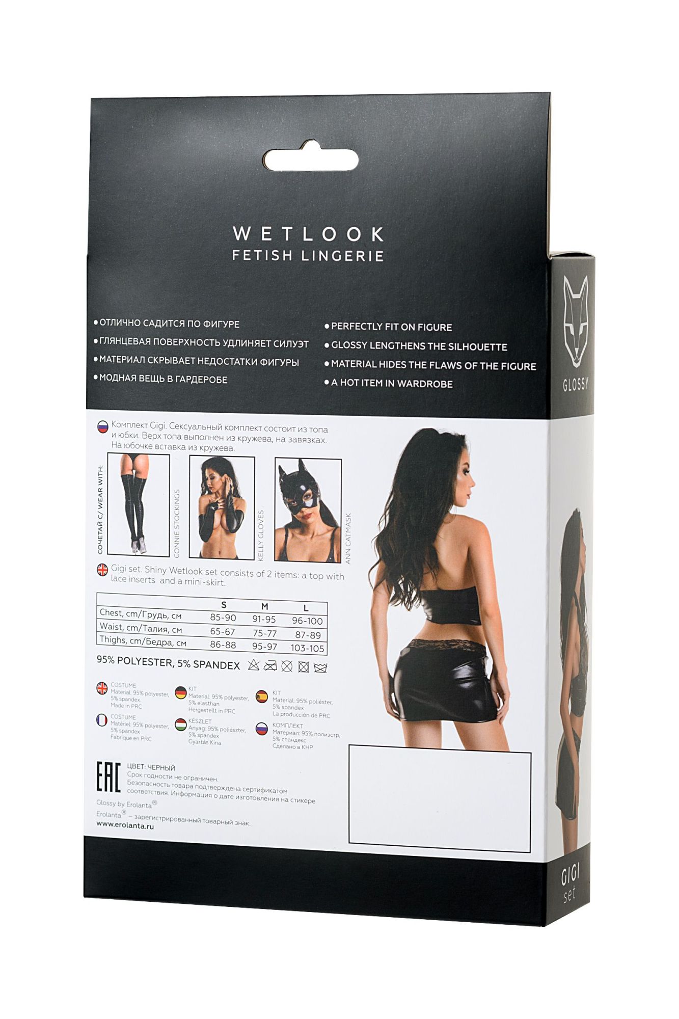 Эротическое комплект glossy gigi из материала wetlook, черный, l в России