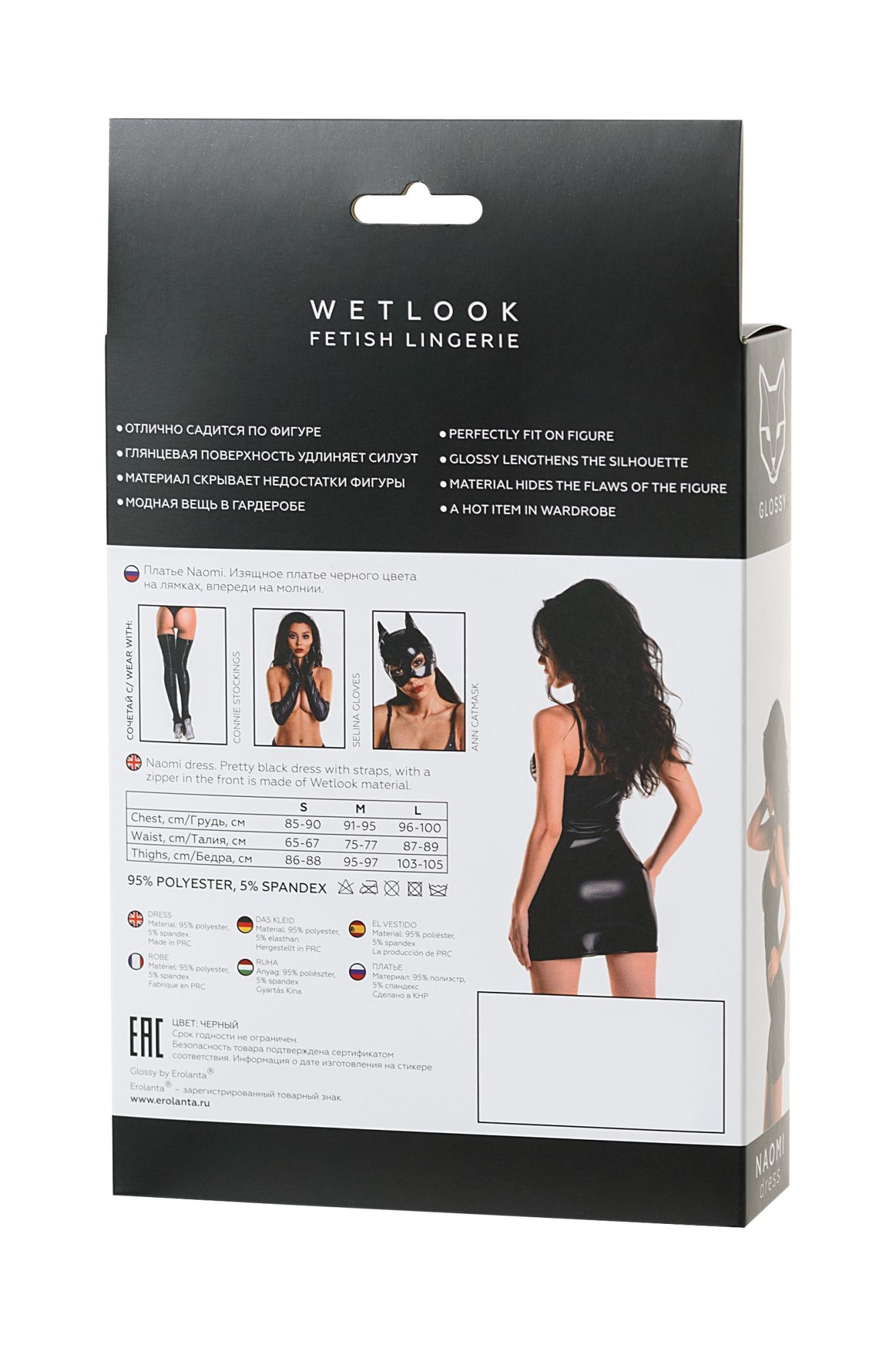 Эротическое платье glossy naomi из материала wetlook, черное, xl в России