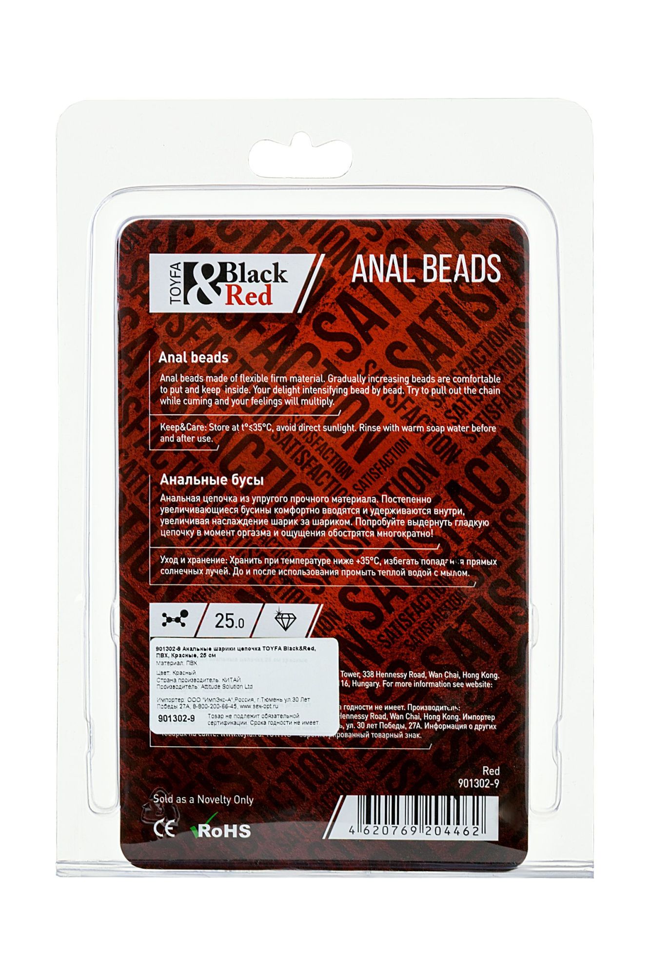 анальная цепочка black & red by toyfa, пвх, красная, 31 см, ø 3 см в России