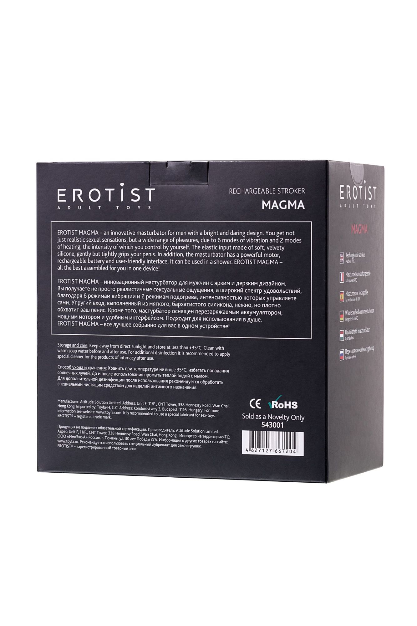 перезаряжаемый мастурбатор erotist magma с подогревом, силикон, черный, 12 см в России