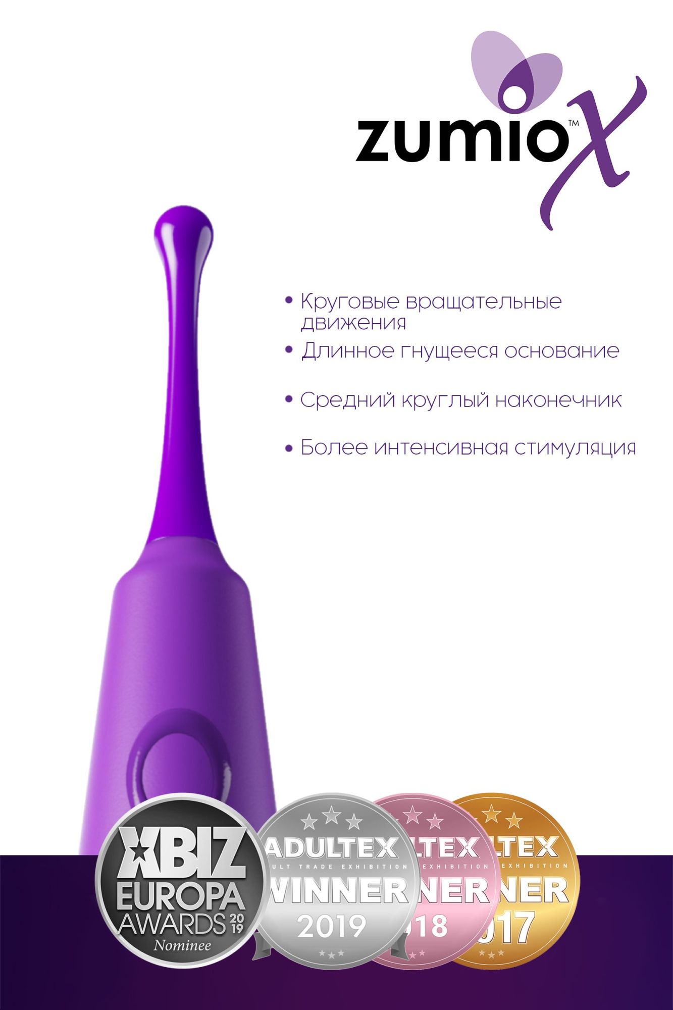 стимулятор клитора с ротацией zumio x,фиолетовый,abs пластик, 18 см в России
