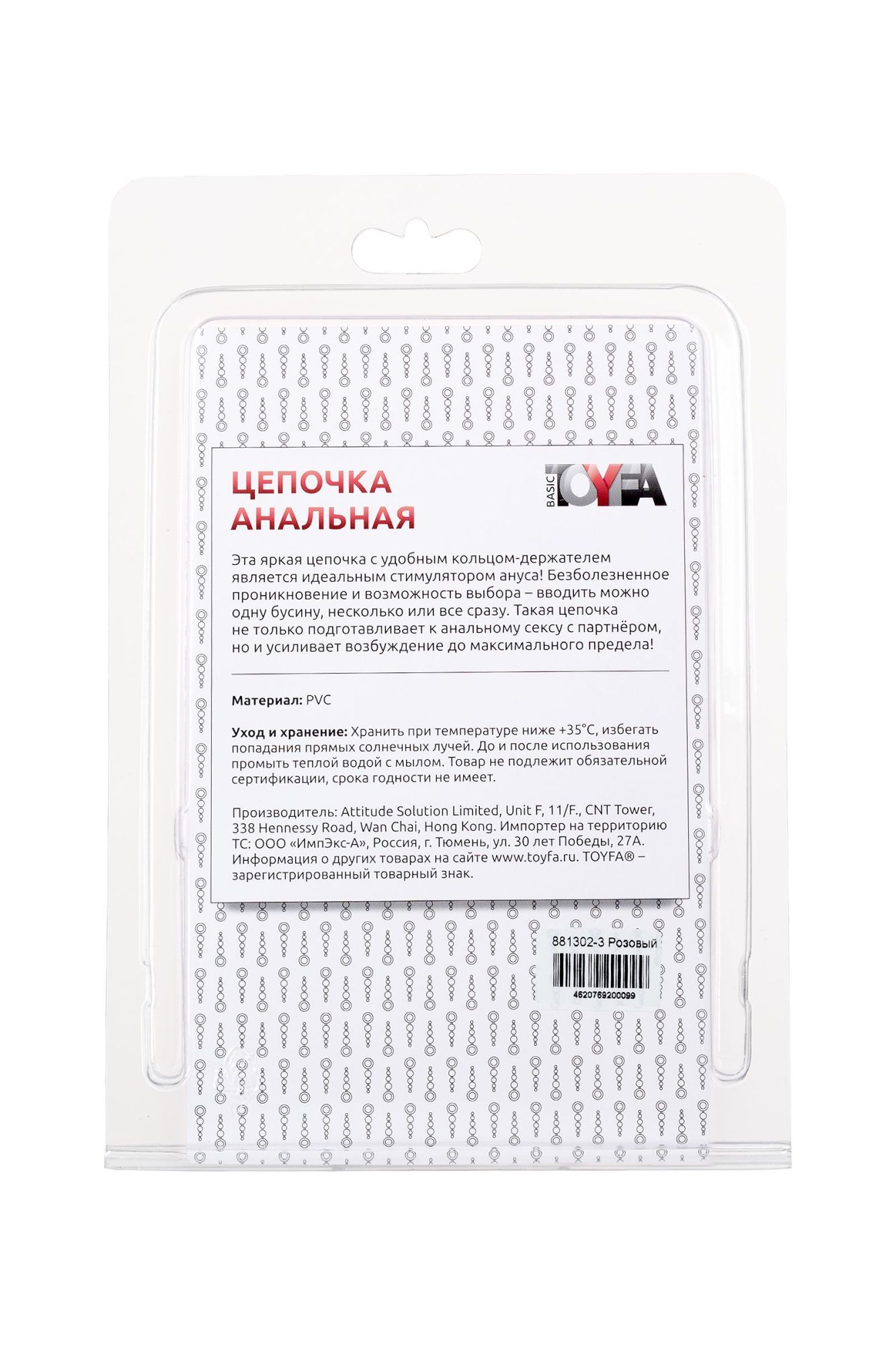 анальная цепочка toyfa, pvc, розовый, 30 см в России