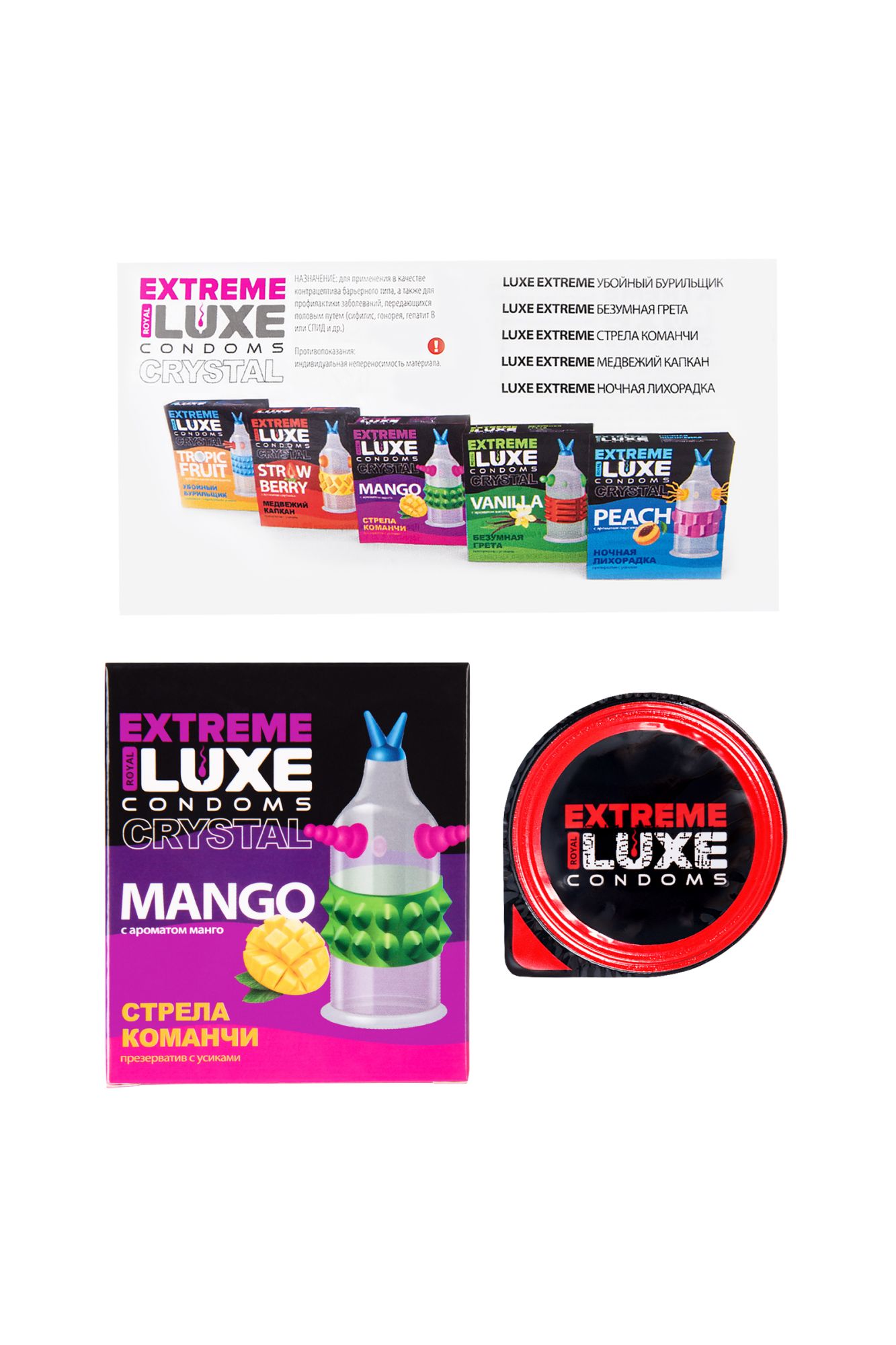 презервативы luxe, extreme, «стрела команчи», манго, 18 см, 5,2 см, 1 шт. в России