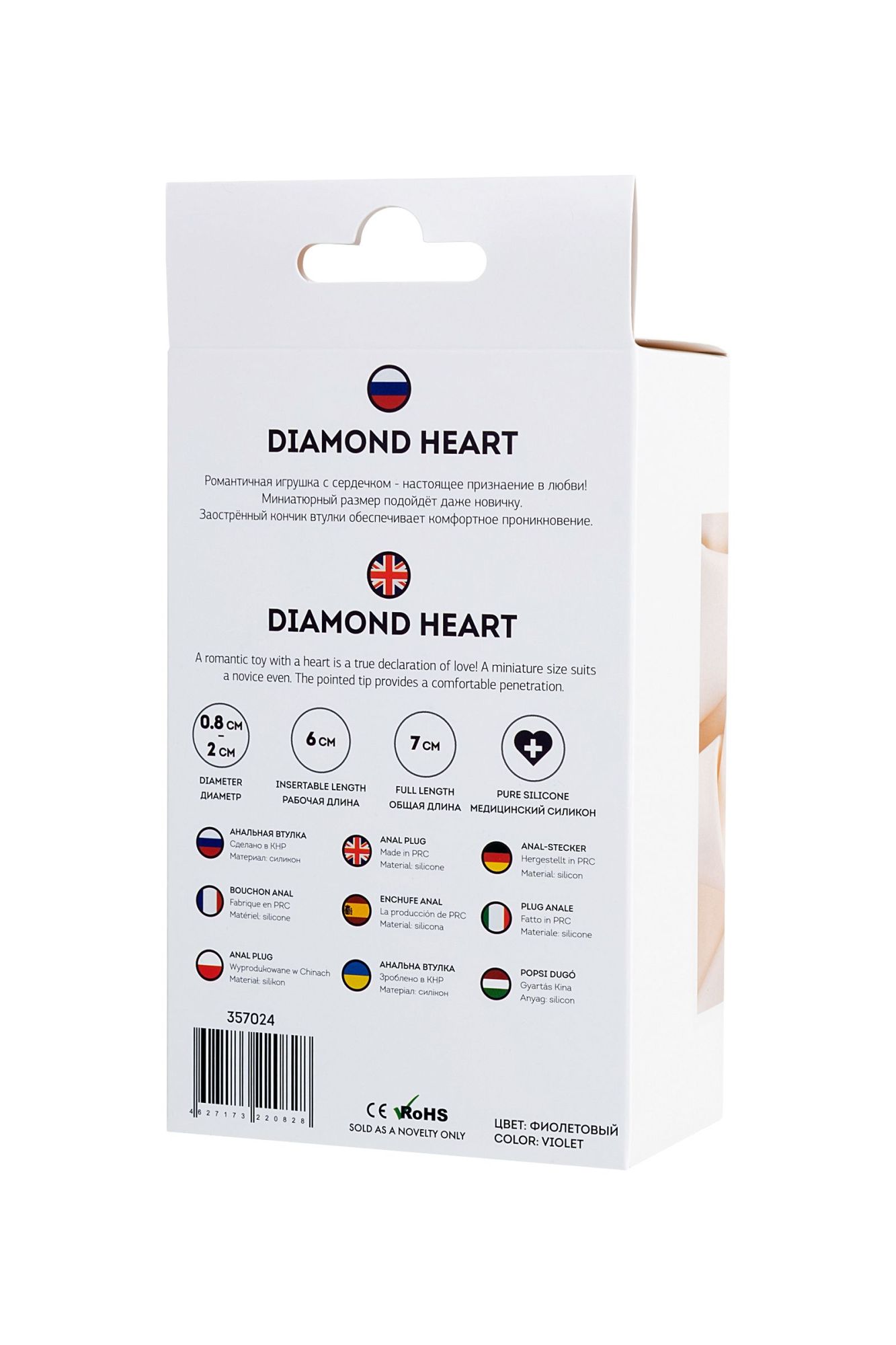 анальная втулка todo by toyfa diamond heart, силикон, фиолетовая, 7 см, ø 2 см, 18 г в России