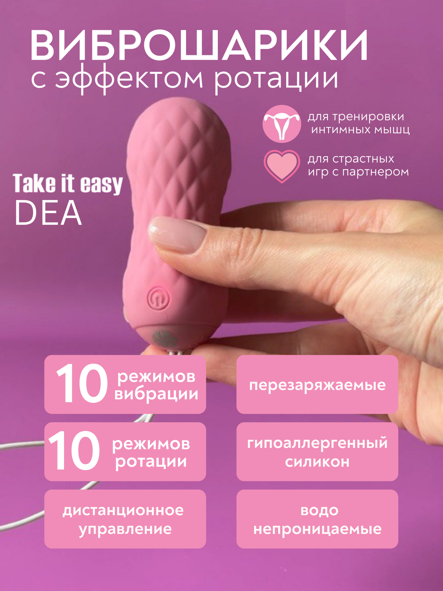 вращающиеся виброшарики на пульте take it easy dea pink 9021-04lola в России