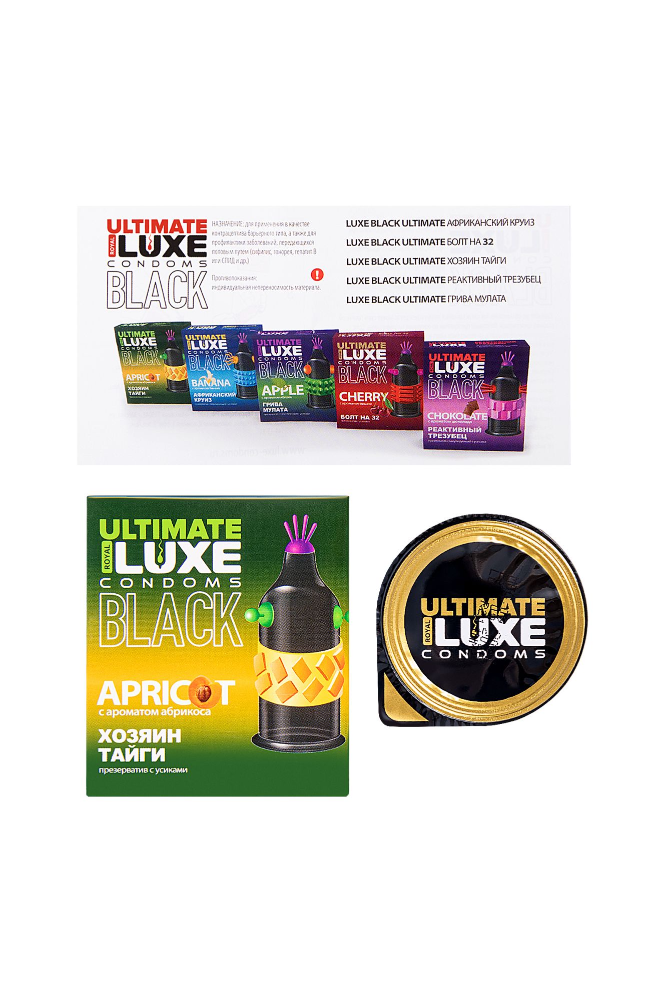 презервативы luxe, black ultimate, «хозяин тайги», абрикос, 18 см, 5,2 см, 1 шт. в России