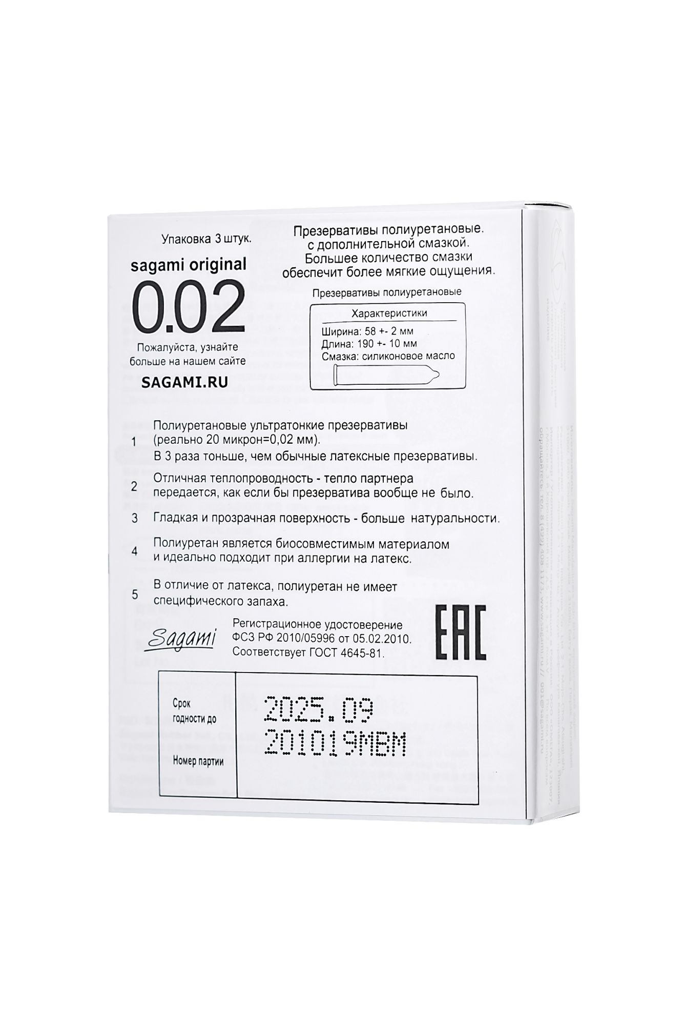 презервативы sagami, original 0.02, extra lub, полиуретан, 19 см, 3 шт. в России