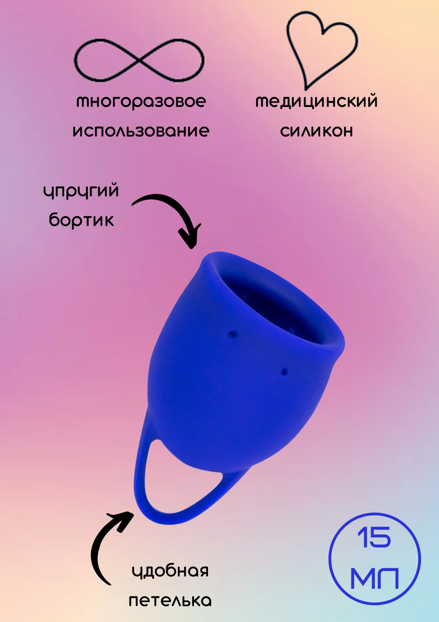 менструальная чаша natural wellness iris 15 ml blue 4000-07lola в России