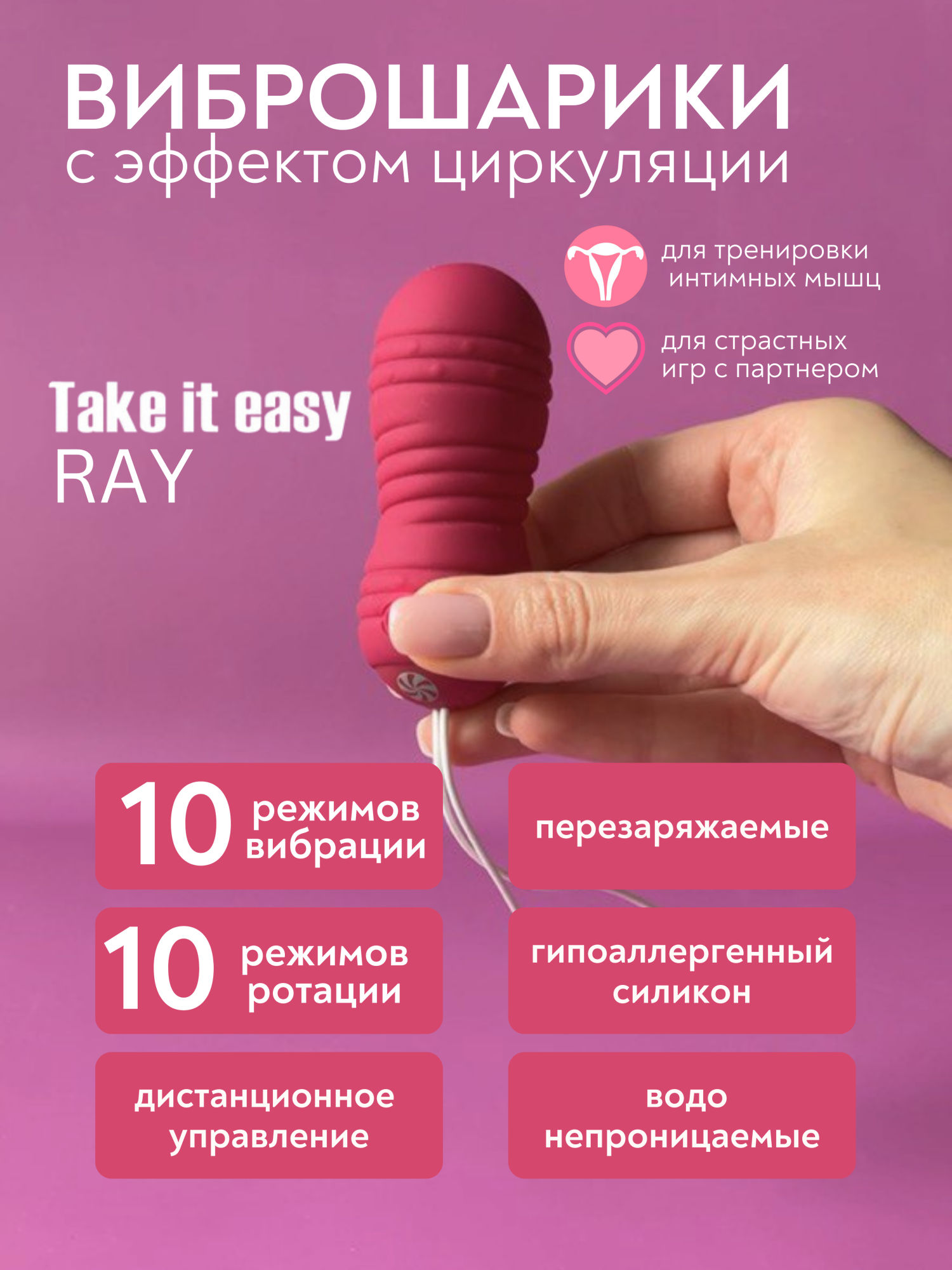 виброшарики с циркуляцией на пульте управления take it easy ray wine red 9021-12lola в России