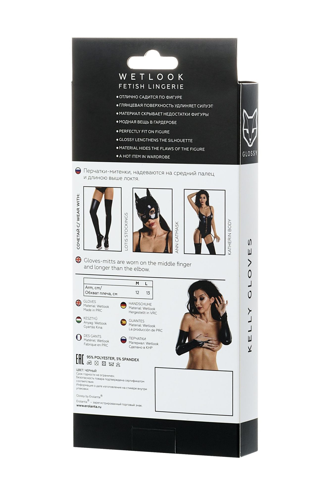 перчатки-митенки glossy kelly из материала wetlook выше локтя, черный, s в России