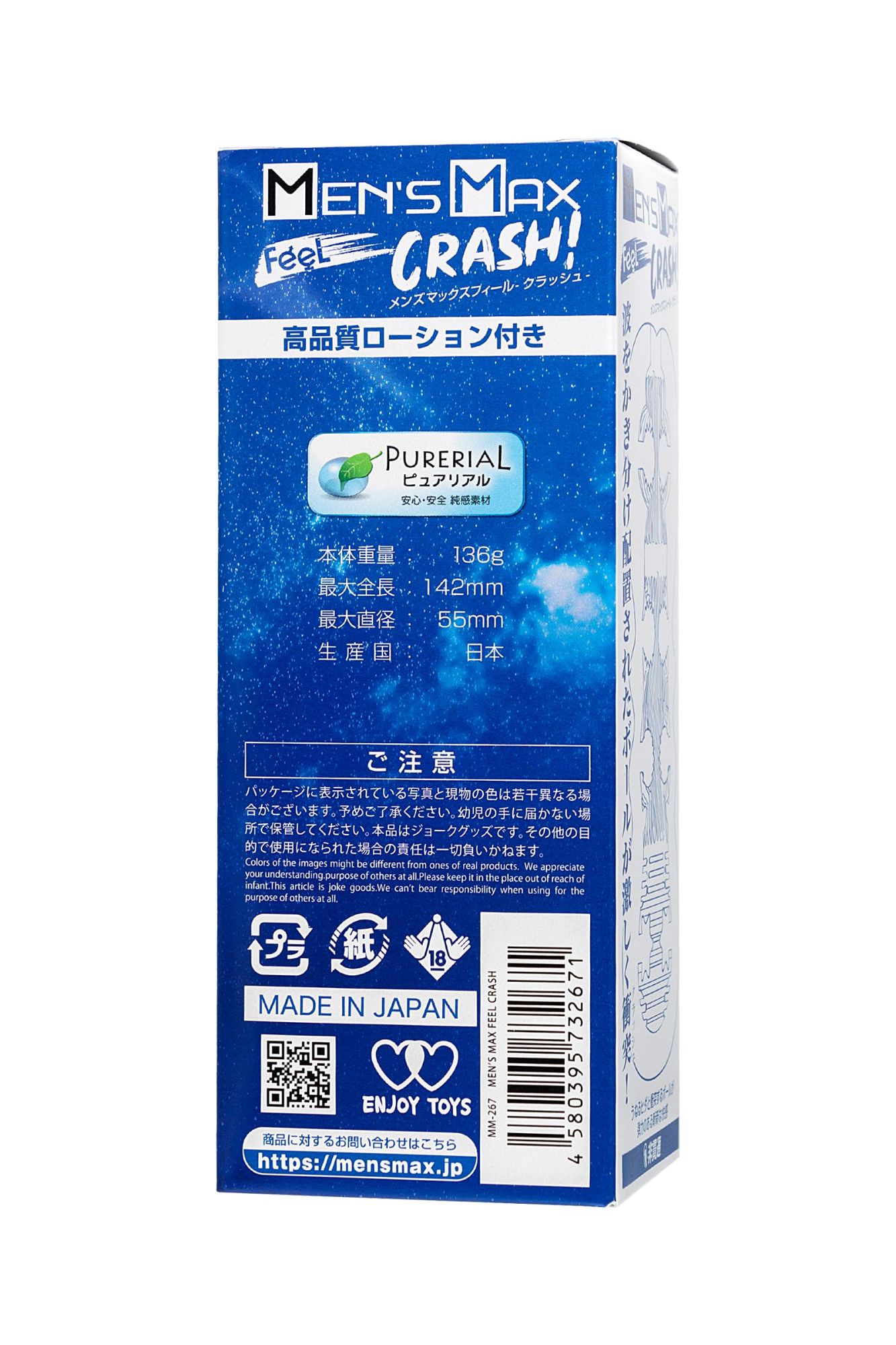 мастурбатор нереалистичный mensmax feel crash, tpe, фиолетовый, 14,2 см в России