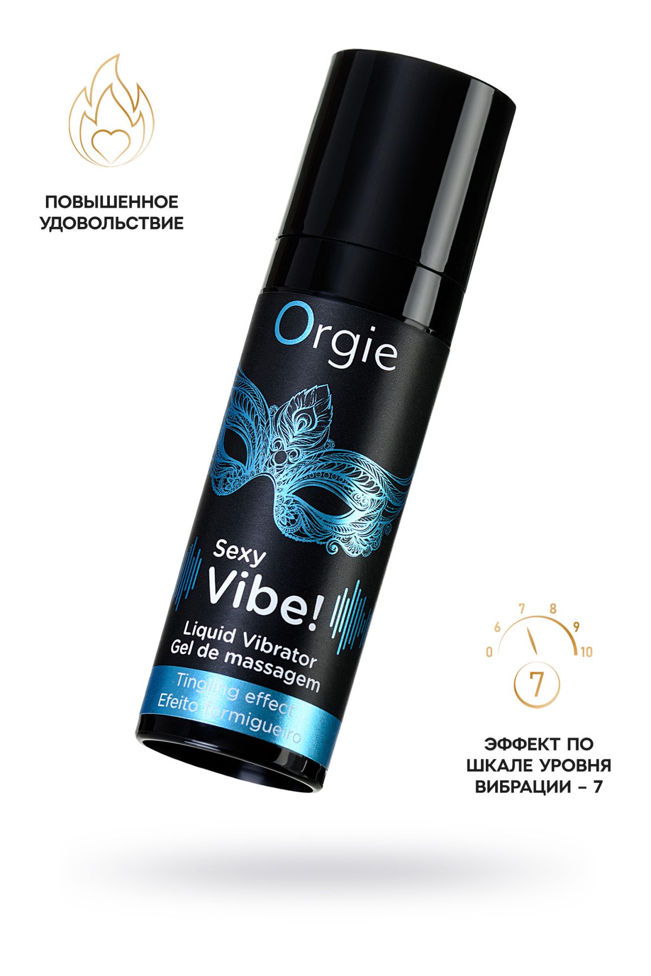 гель для массажа orgie sexy vibe liquid vibrator с эффектом вибрации, 15 мл в России