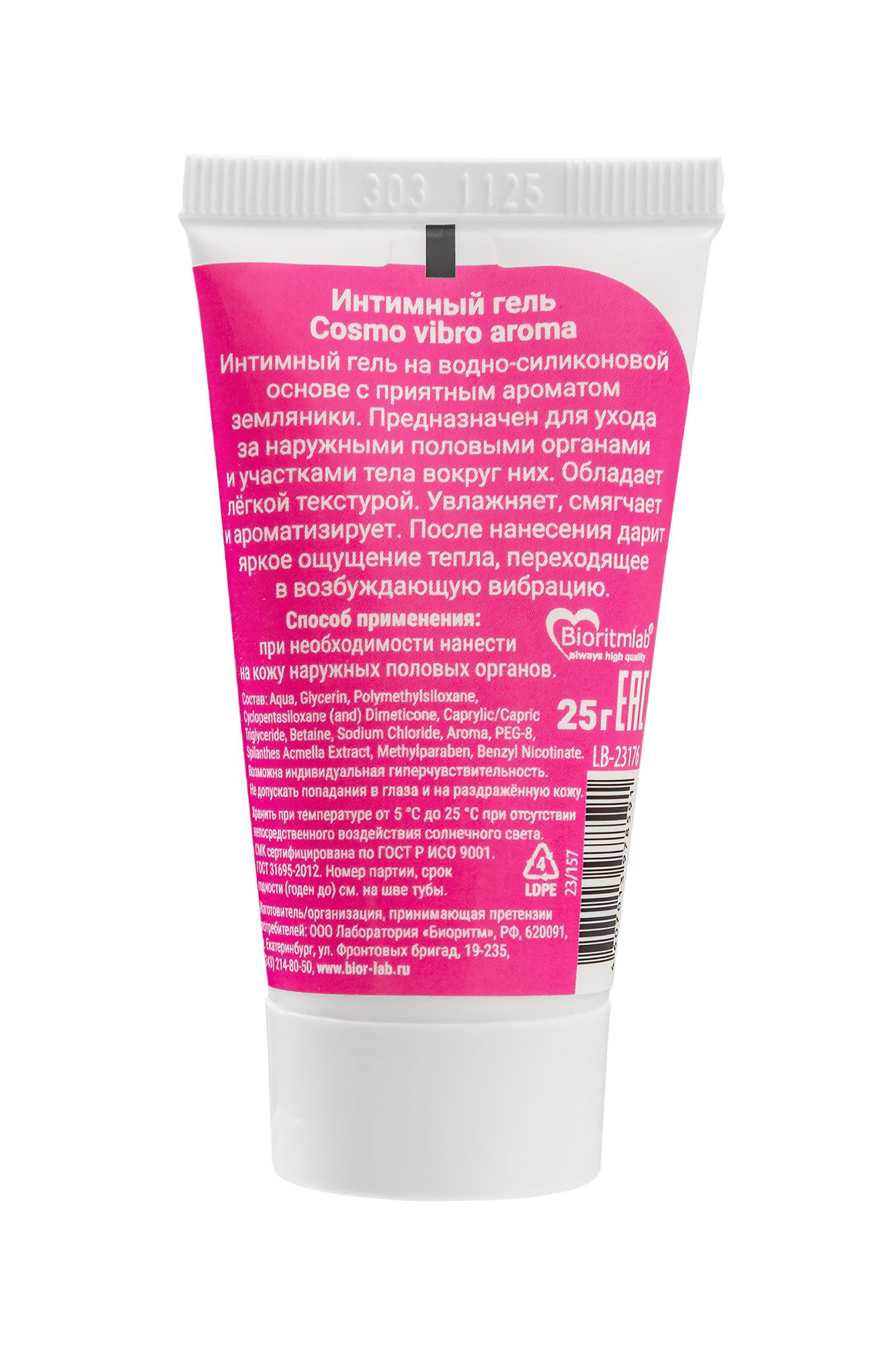 лубрикант cosmo vibro aroma для женщин, 25 г в России