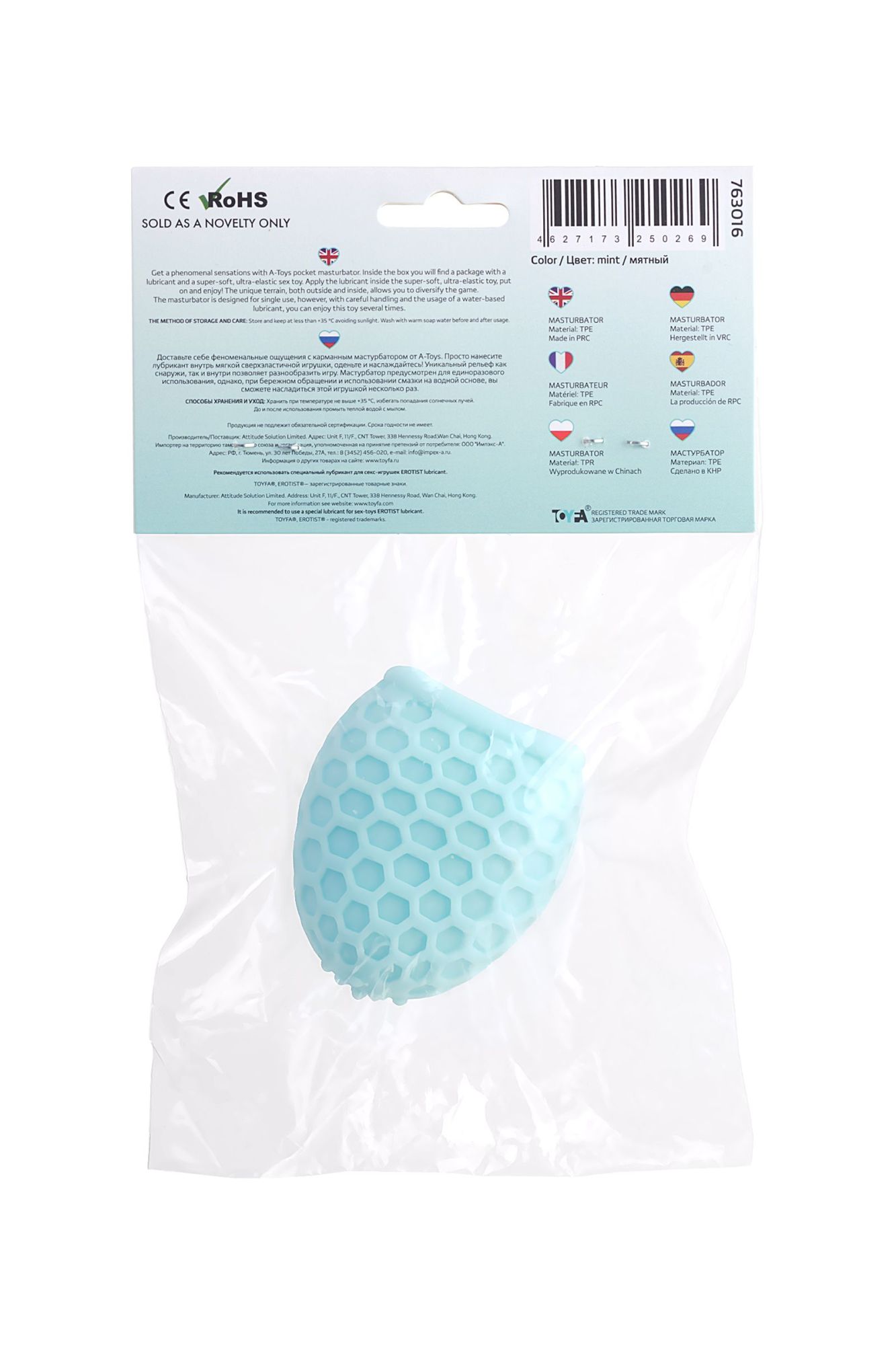 мастурбатор a-toys pufl, бирюзовый, тре, 6 см ø 2,7 см в России