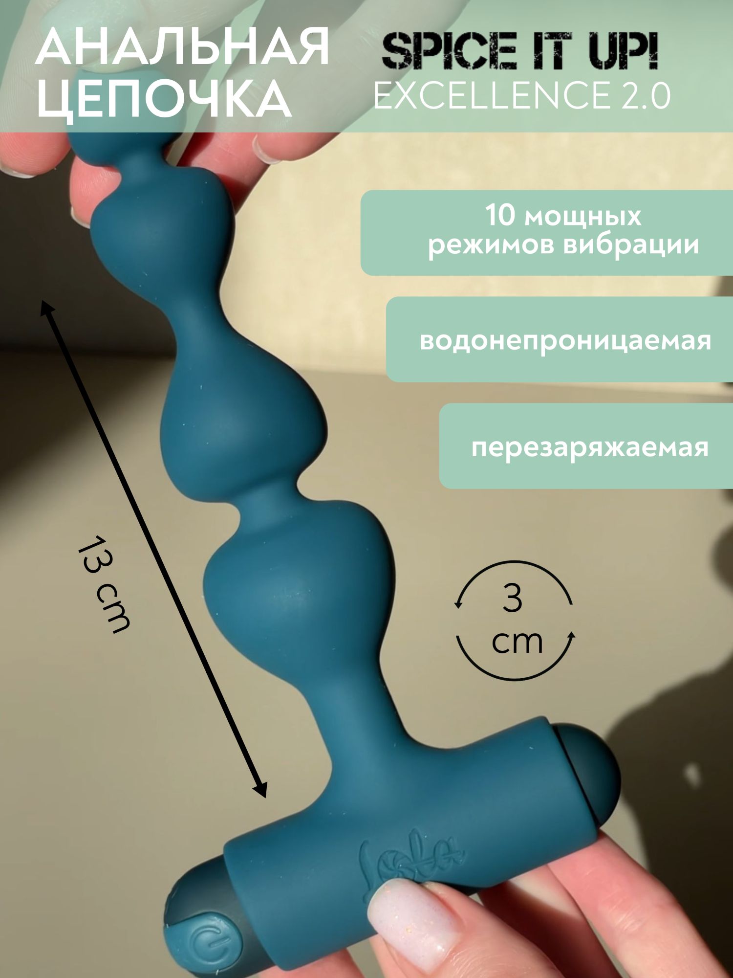 анальная цепочка с перезаряжаемой вибропулей spice it up excellence 2.0 8016-05lola в России