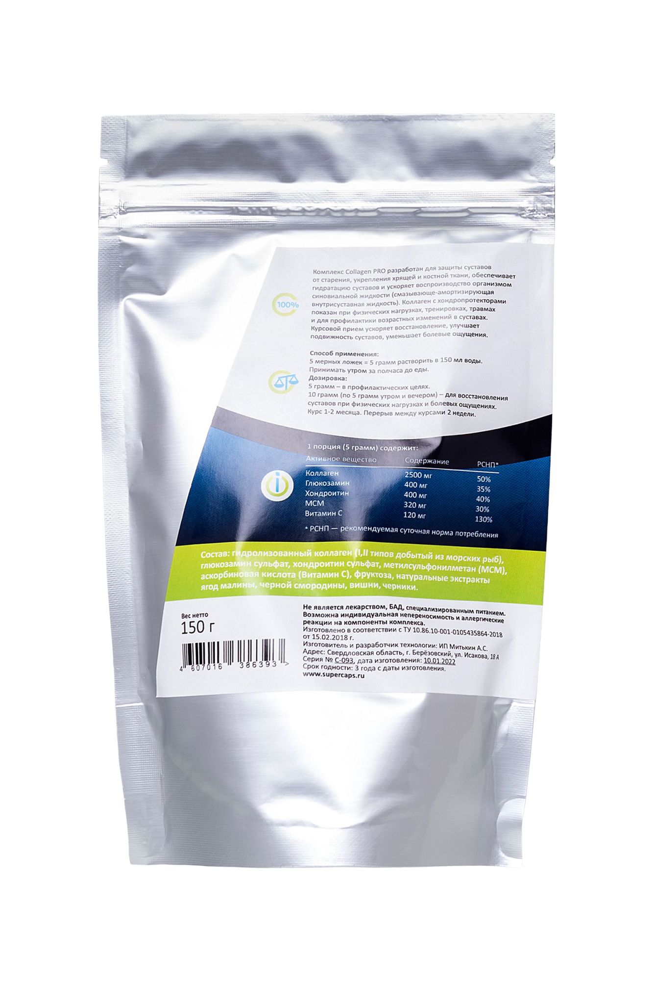 натуральный коллаген super caps, collagen pro с хондропротекторами, 150 г в России