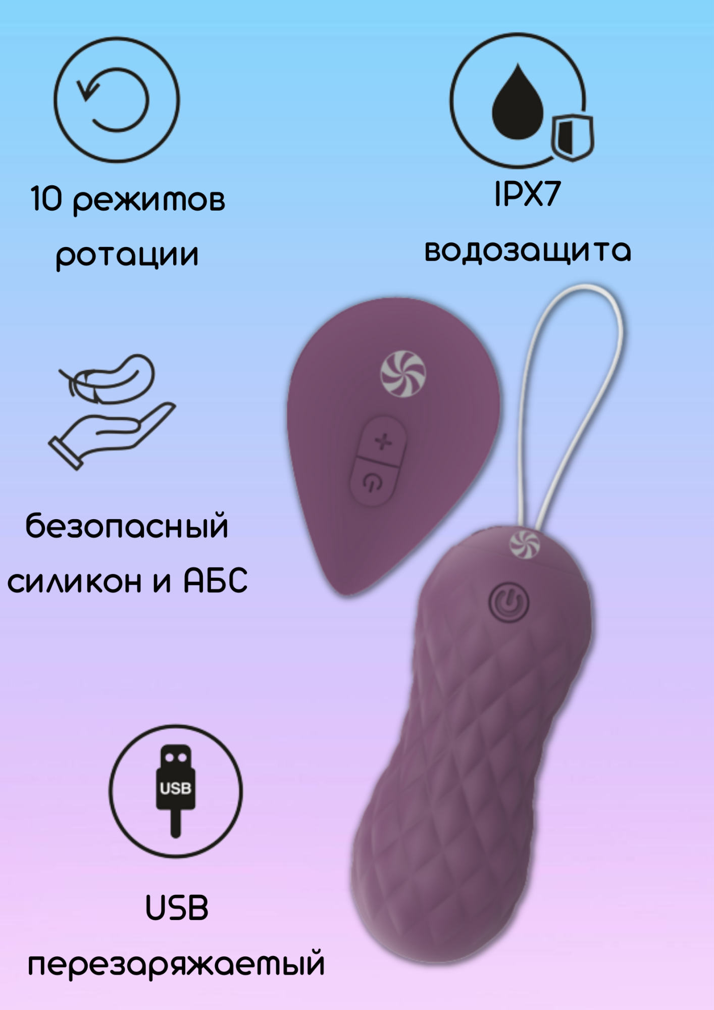вращающиеся виброшарики на пульте take it easy dea purple 9021-06lola в России