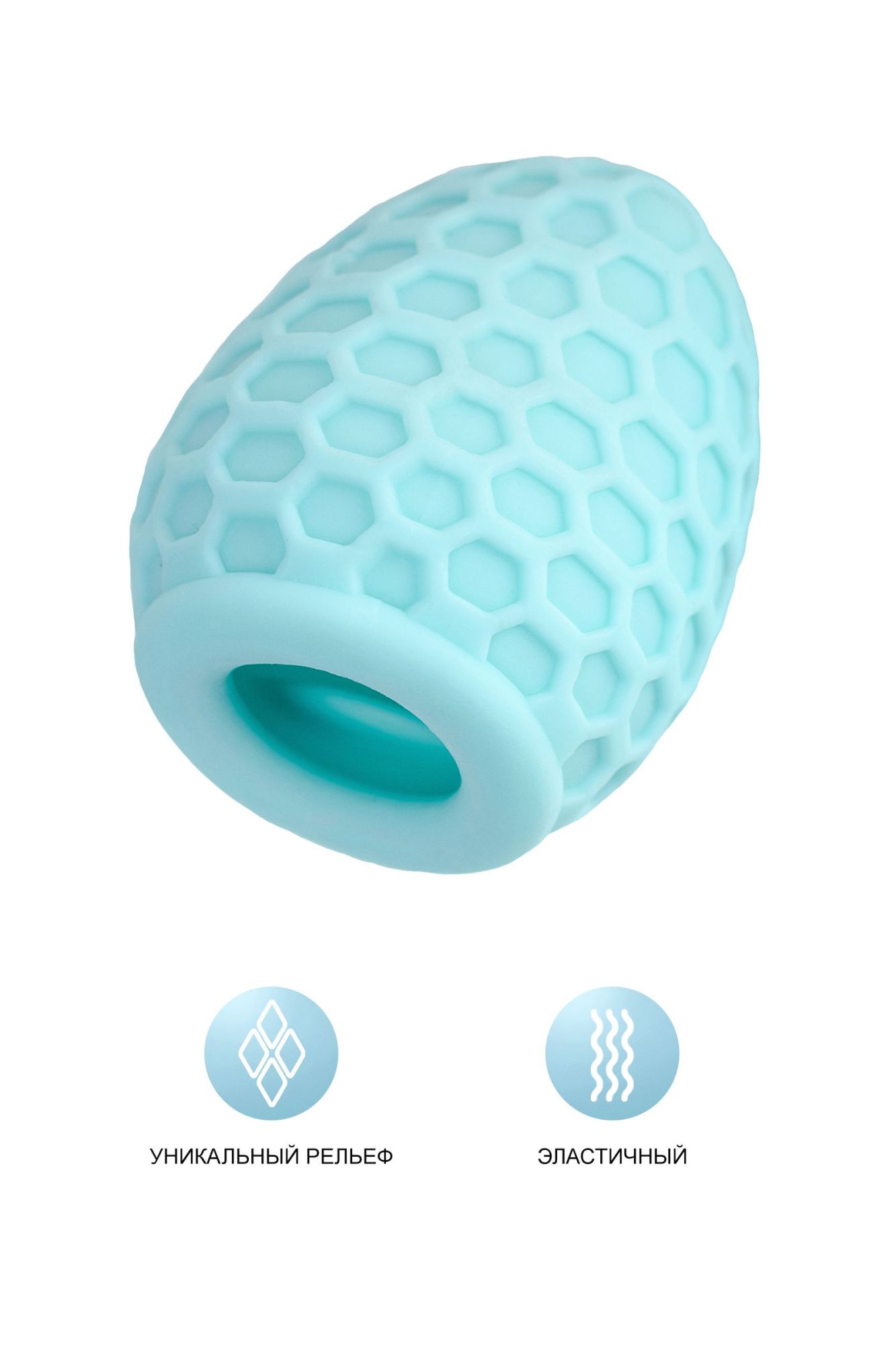 мастурбатор a-toys pufl, бирюзовый, тре, 6 см ø 2,7 см в России