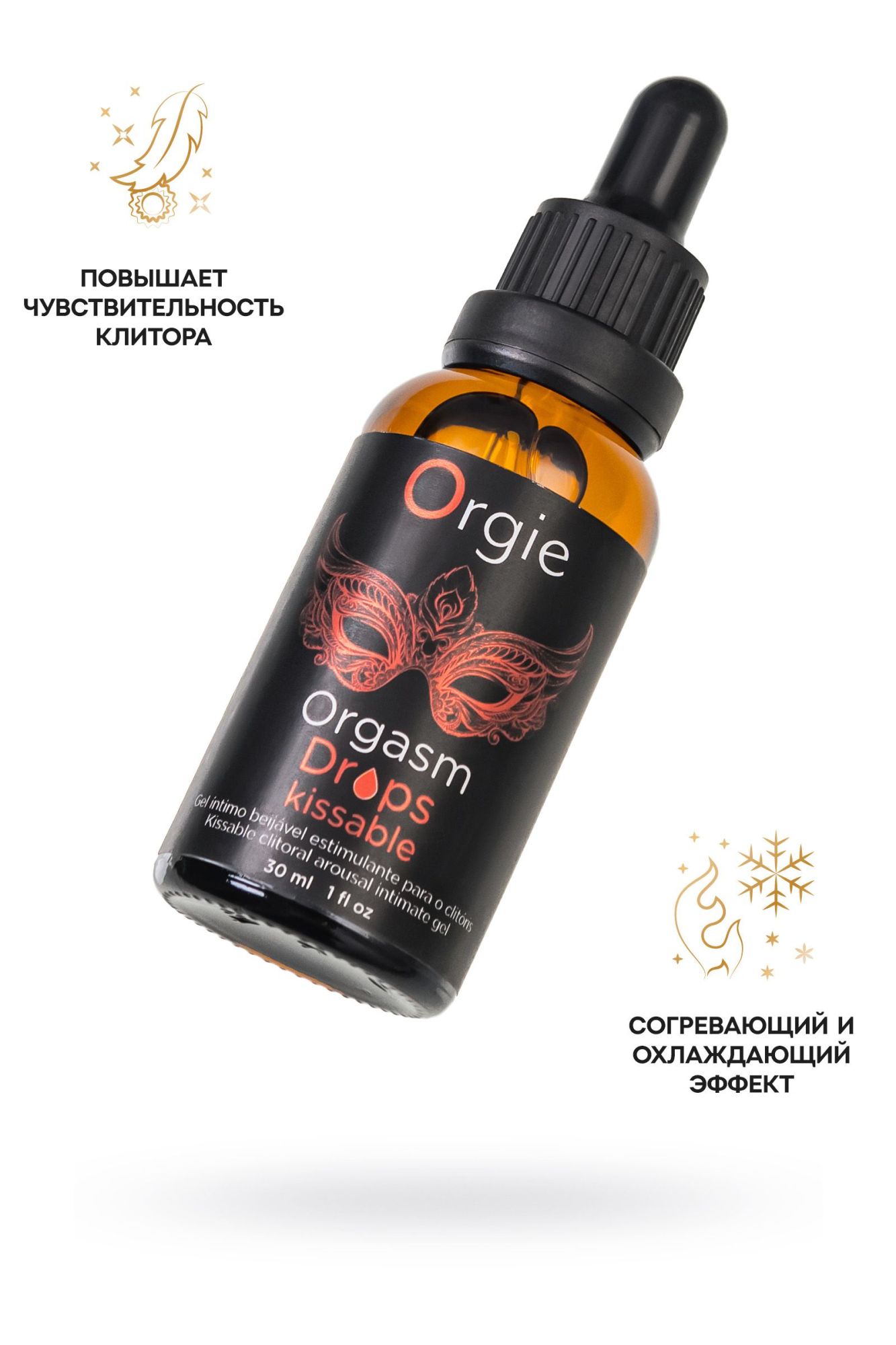 интимный гель для клитора orgie orgasm drops kissable, 30 мл в России