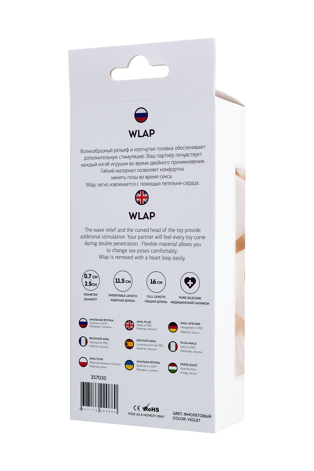 анальная втулка todo by toyfa wlap, силикон, фиолетовая, 16 см, ø 2,5 см в России
