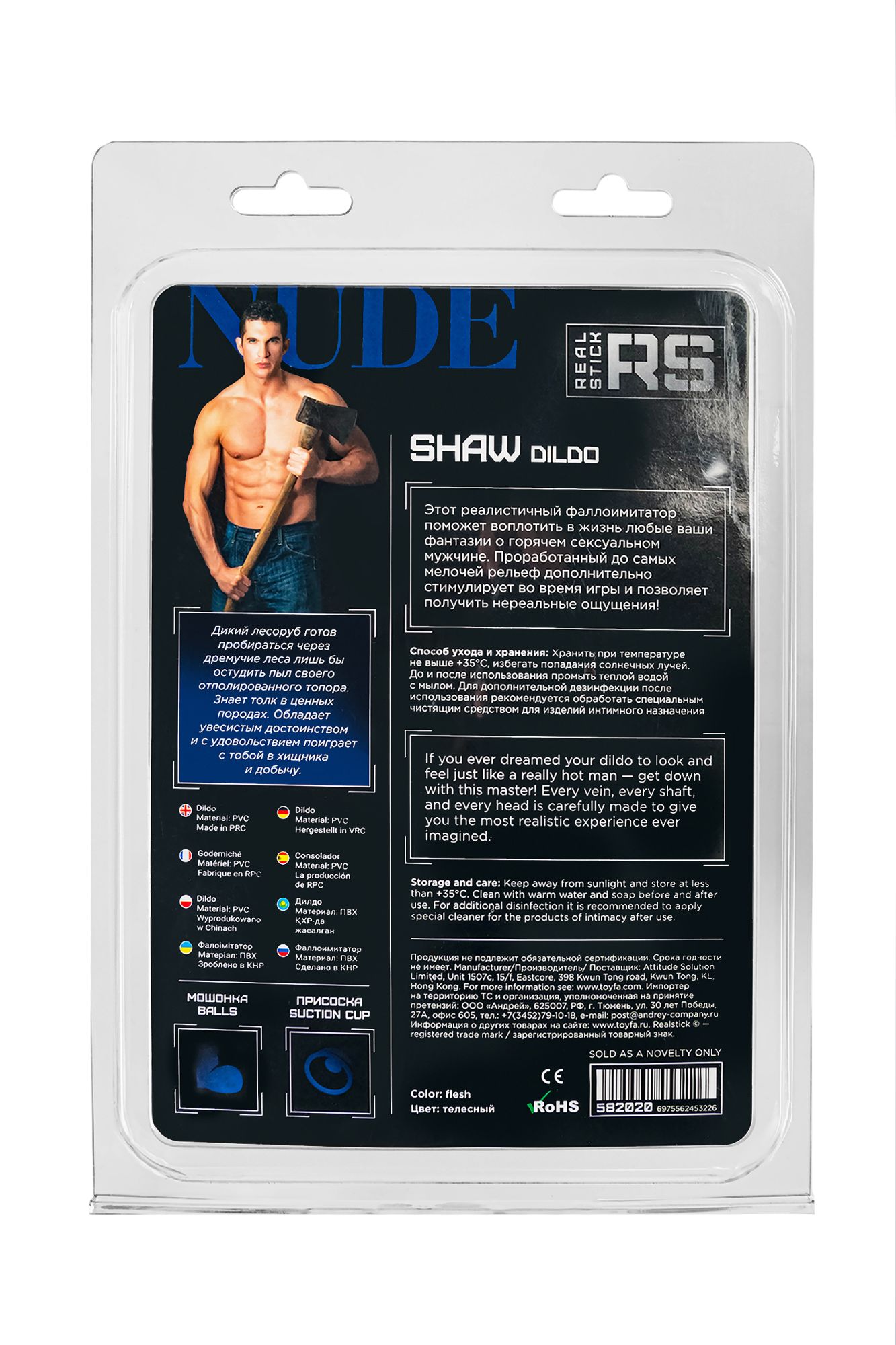 реалистичный фаллоимитатор realstick nude shaw, pvc, телесный, 17 см в России