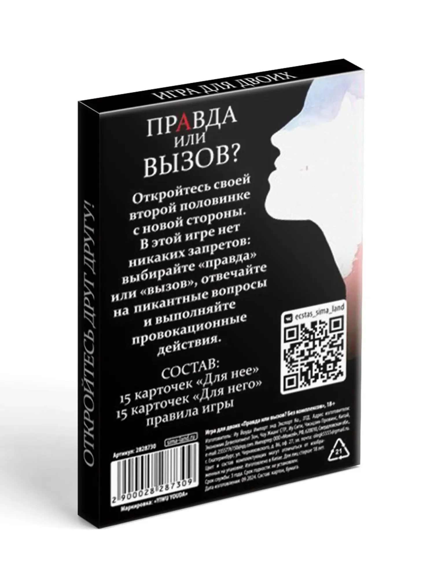 игра для двоих правда или вызов, 30 карт в России