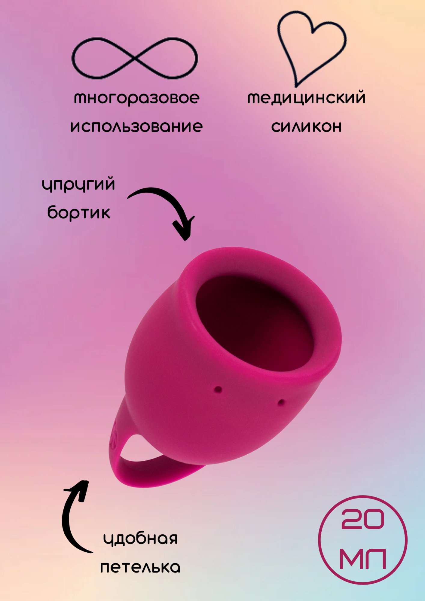 менструальная чаша natural wellness peony 20 ml wine red 4000-10lola в России