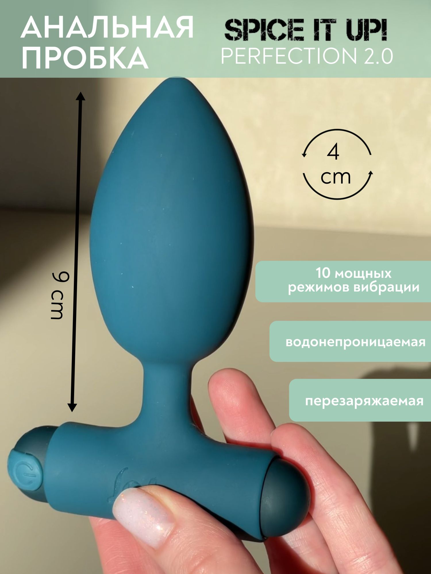 анальная пробка с перезаряжаемой вибропулей spice it up perfection 2.0 8014-05lola в России