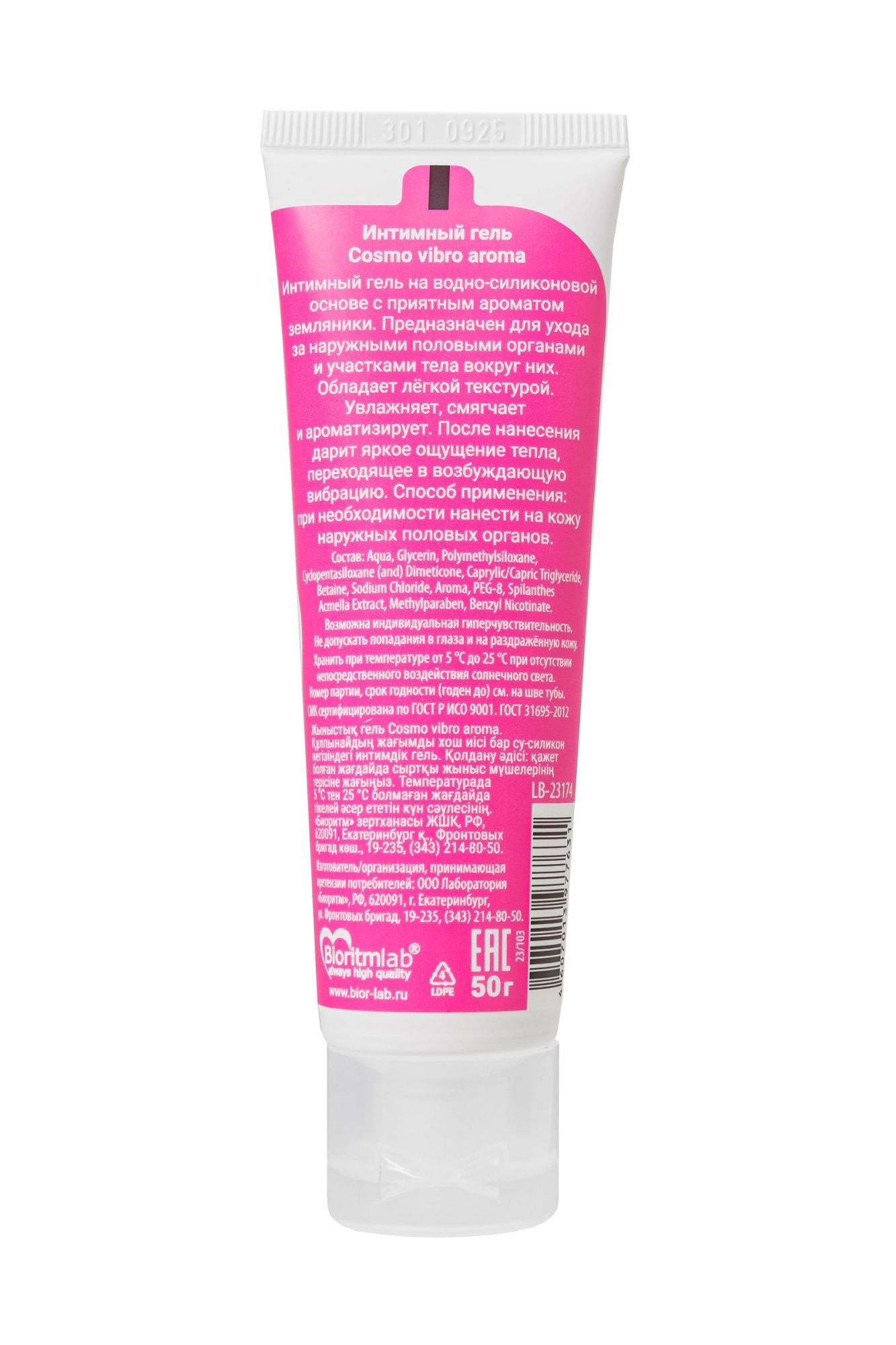 лубрикант cosmo vibro aroma для женщин, 50 г в России