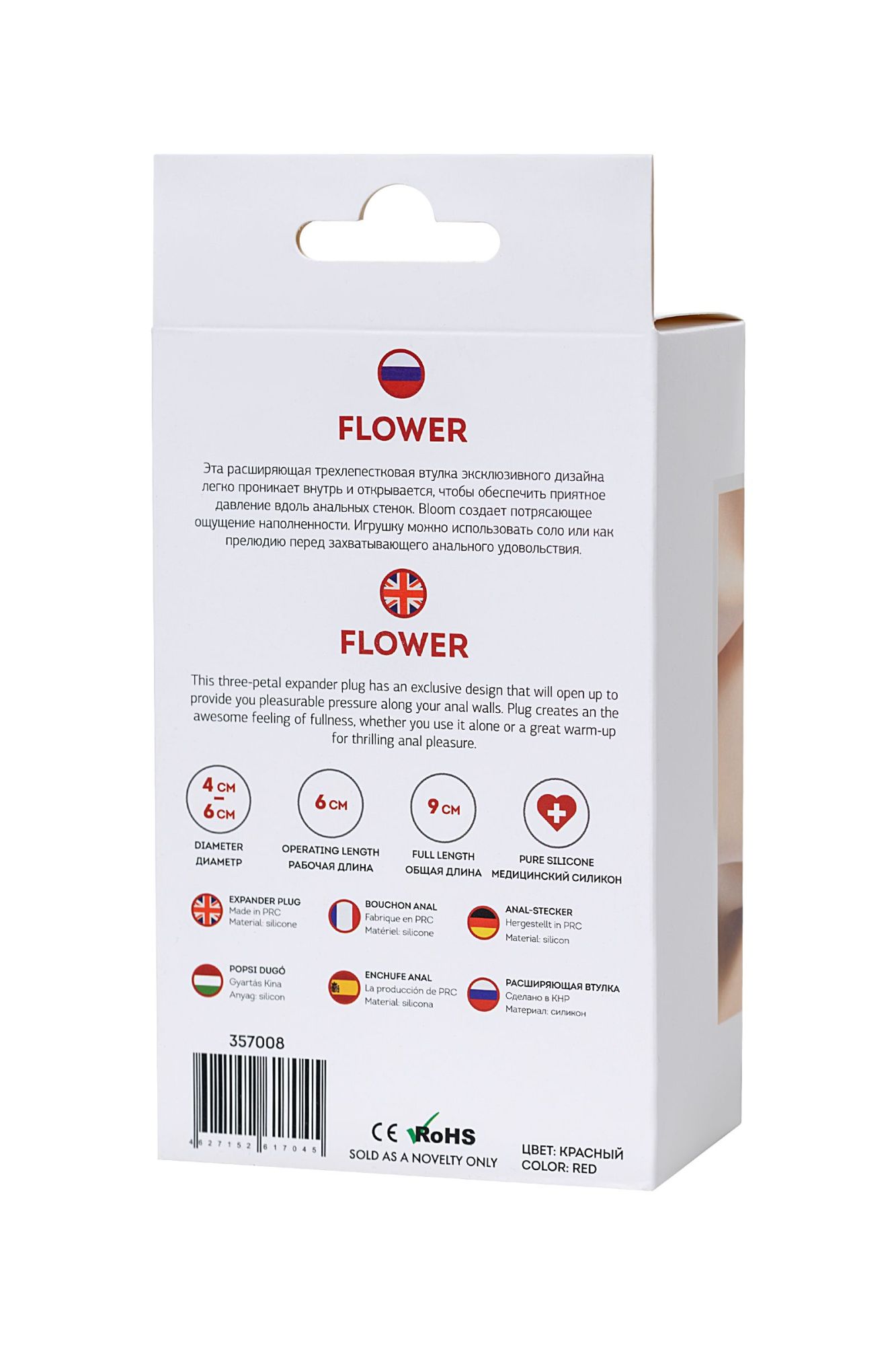 расширяющая анальная втулка todo by toyfa flower, силикон, красная, 9 см, ø 6 см в России