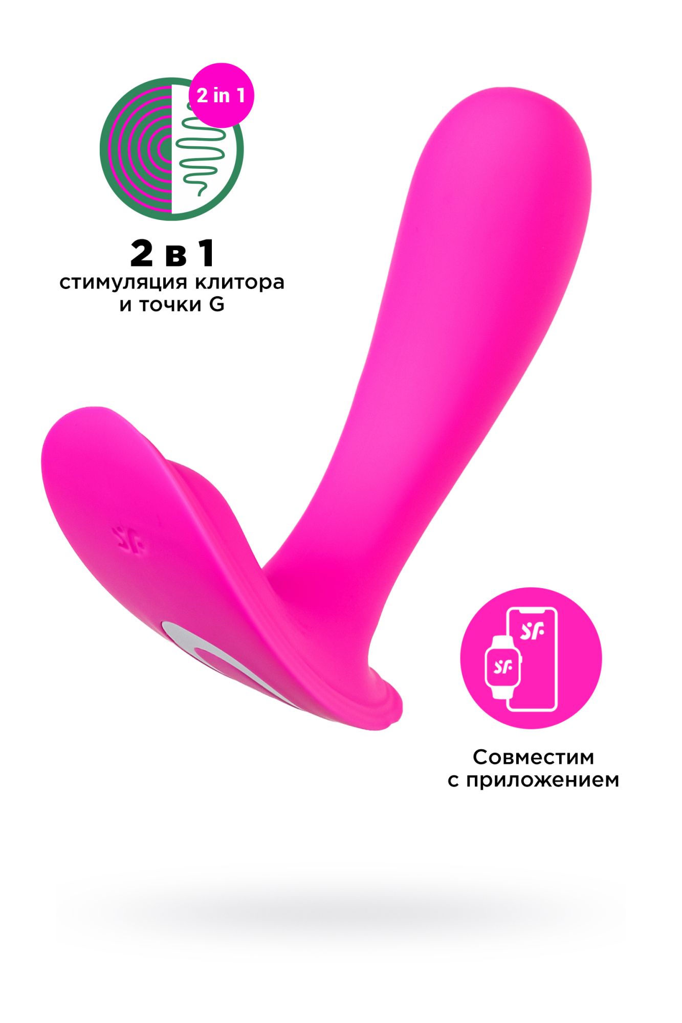 вибро вкладыш в трусики satisfyer top secret, розовый в России