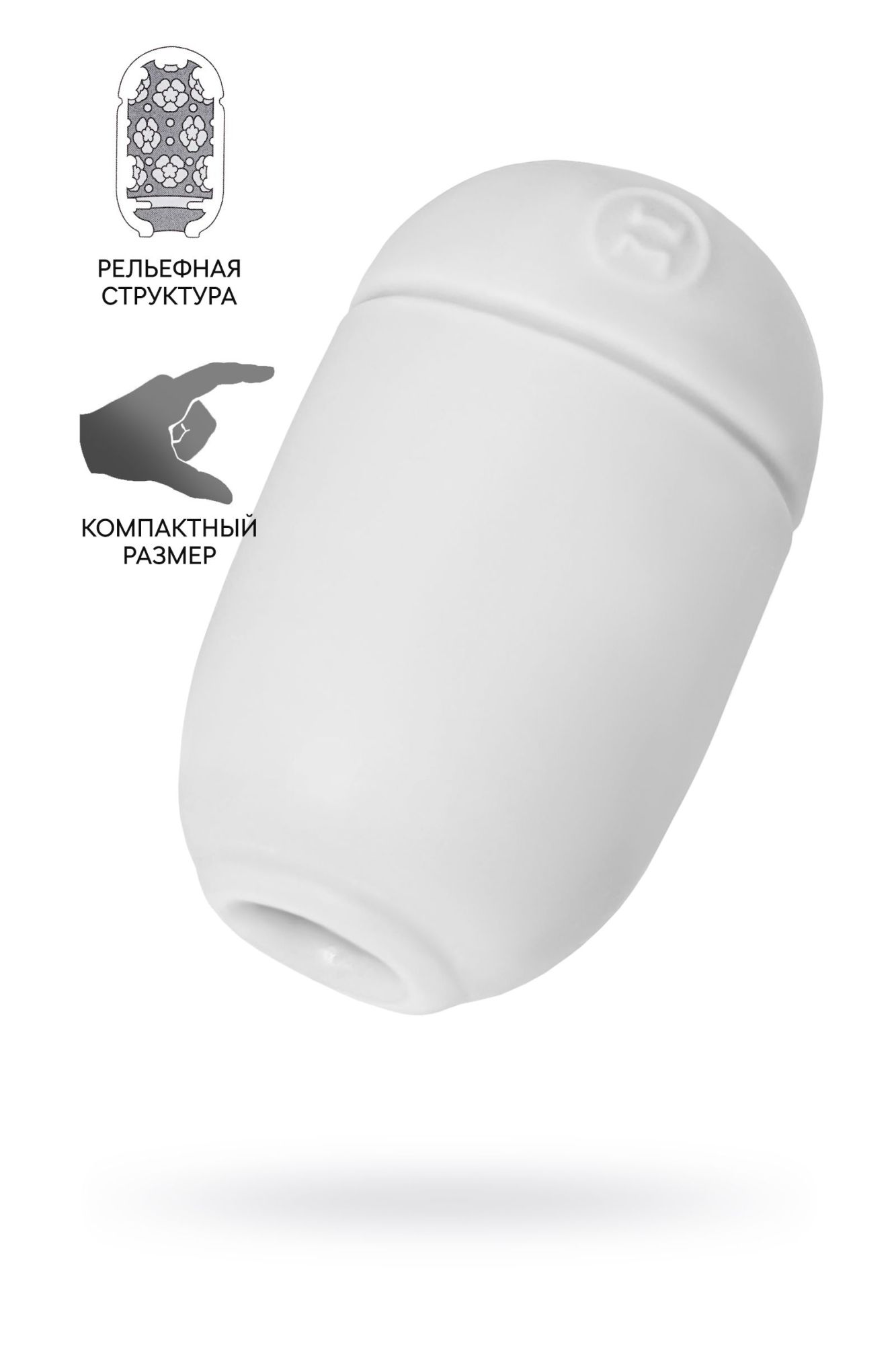 мастурбатор нереалистичный men's max capsule 06 petal, tpe, белый, 8 см (в зиплоке) в России