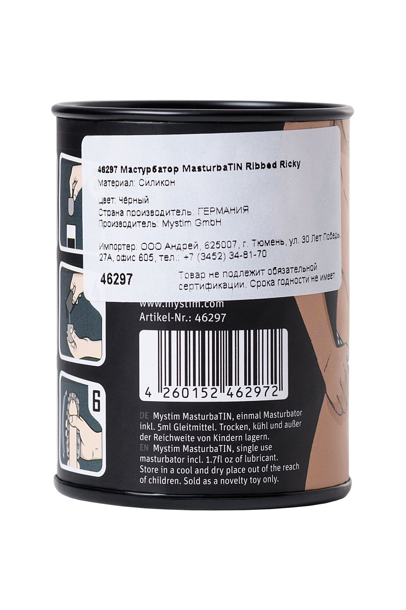 мастурбатор masturbatin ribbed ricky, tpe, белый,4.5 см в России