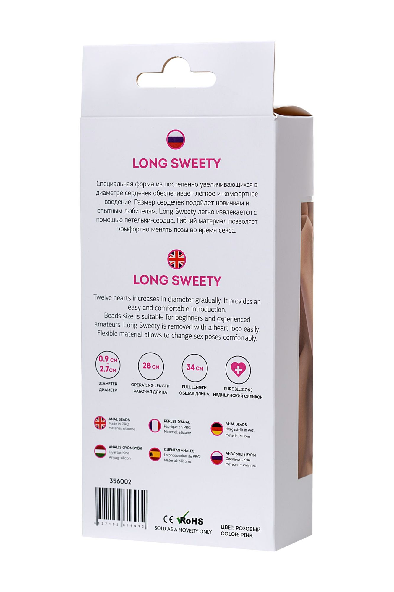 анальная цепочка todo by toyfa long sweety, силикон, розовая, 34 см, ø 2,7 см в России