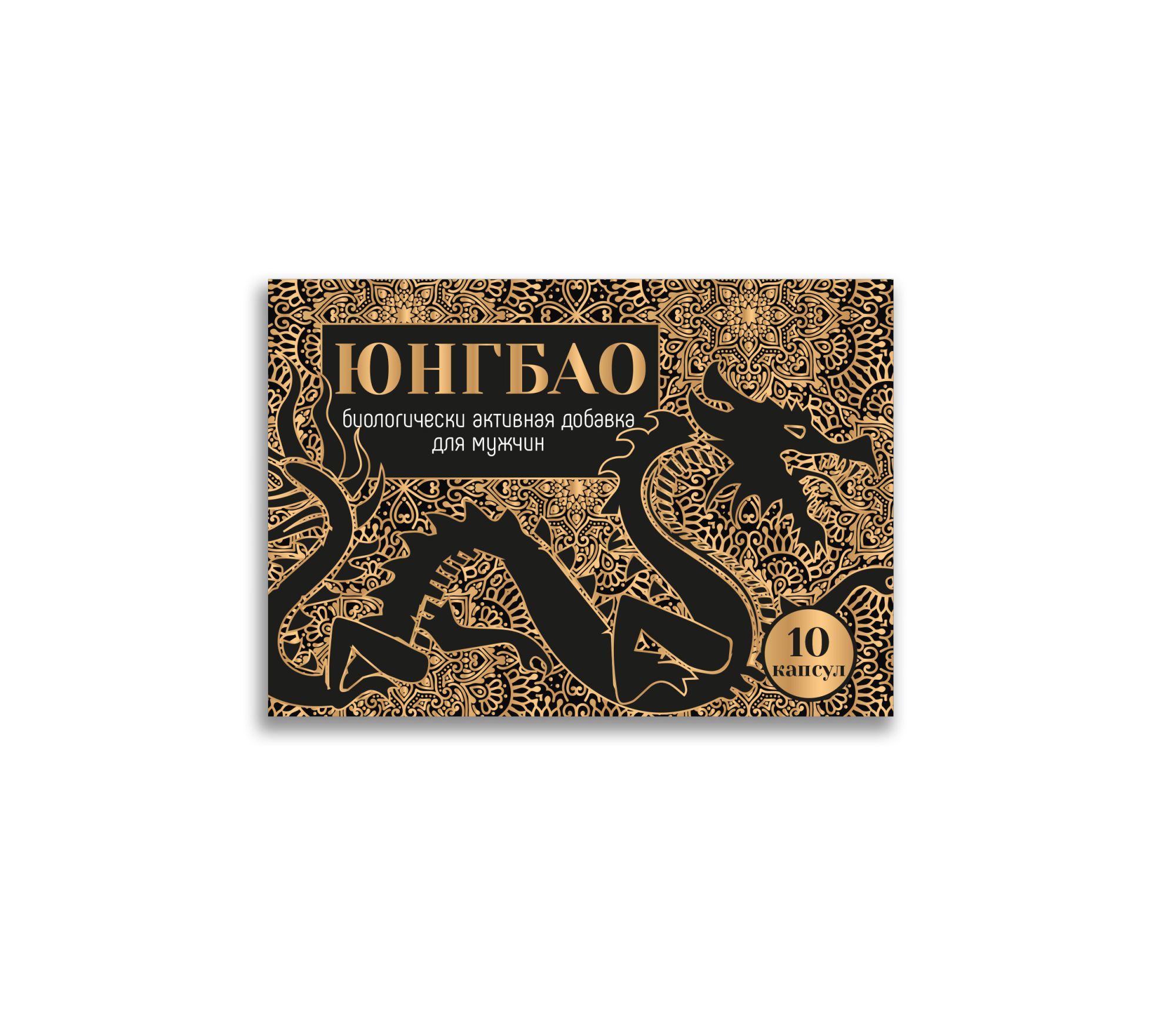 бад для мужчин “юнгбао” ub-10 в России
