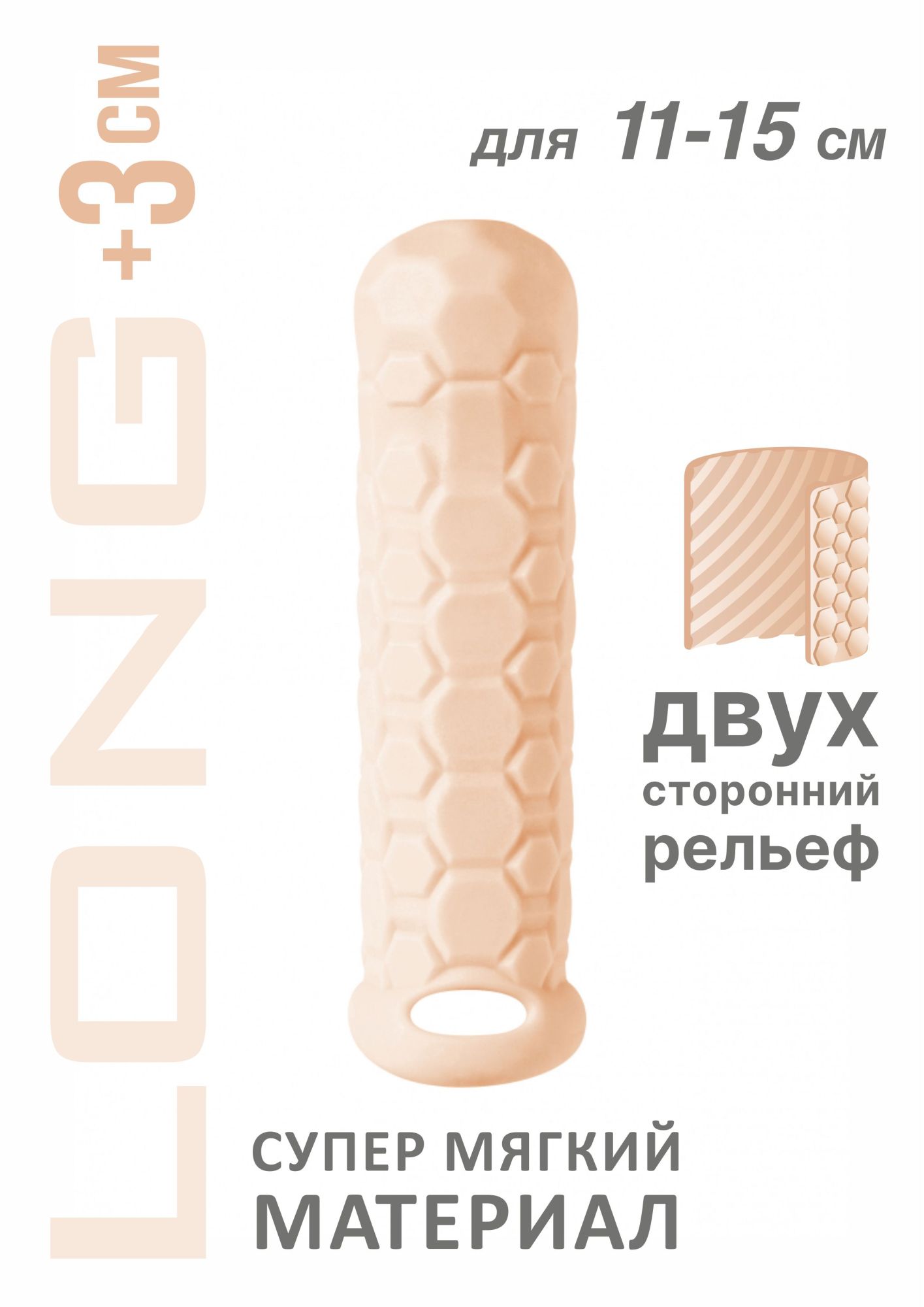 фаллоудлинитель homme long flesh для 11-15 см 7009-03lola в России