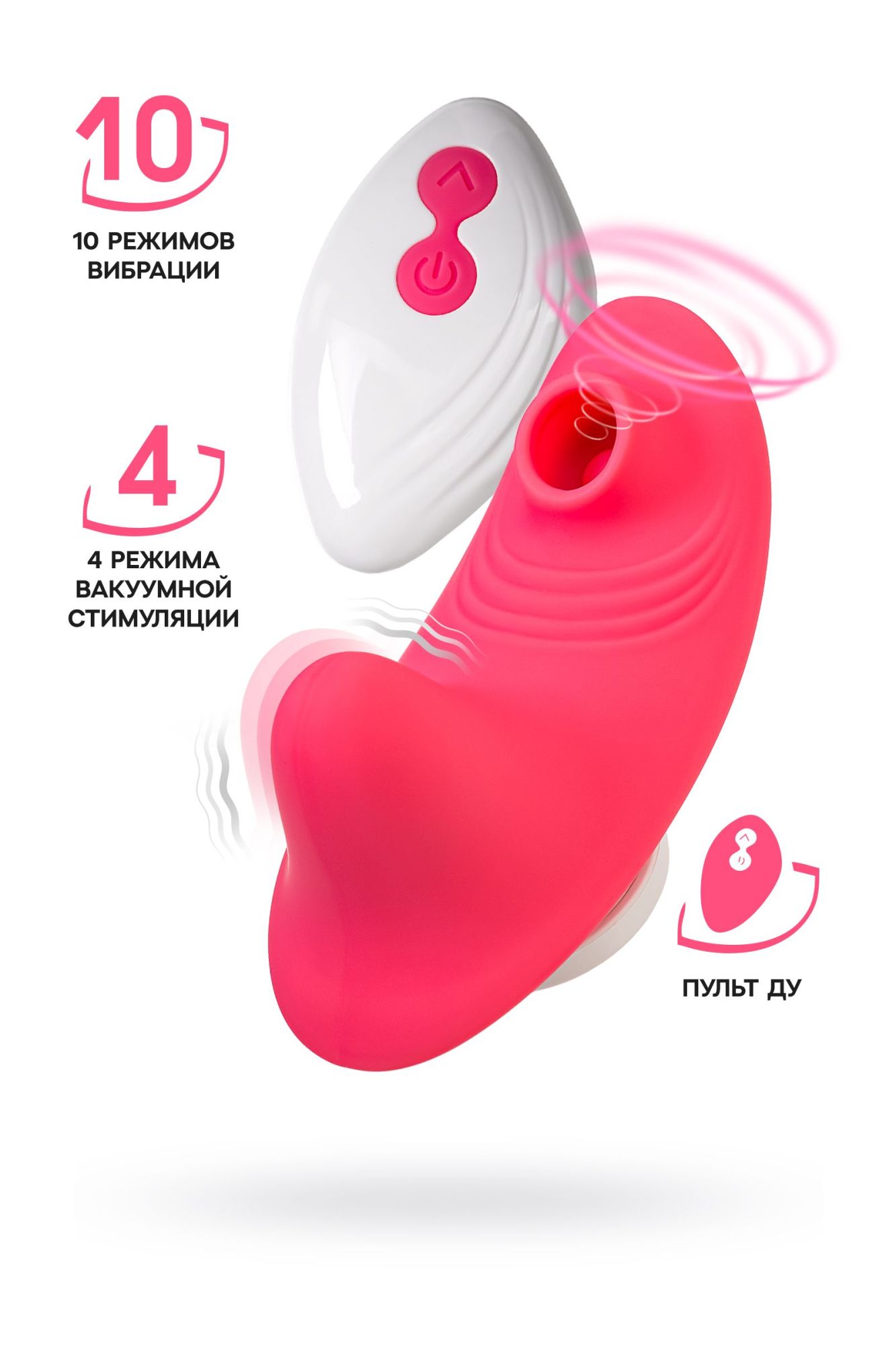 вибровкладыш в трусики с вакуум-волновой стимуляцией клитора jos xiari, силикон, розовый, 9 см в России