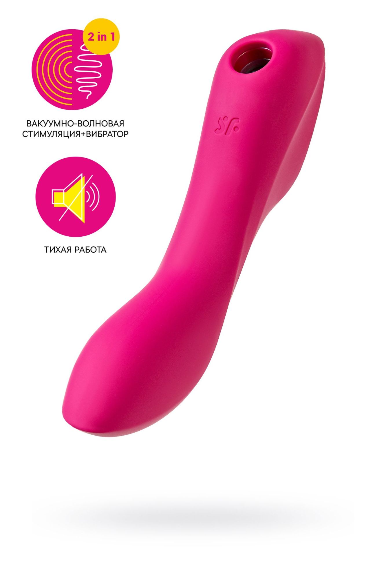 вакуум-волновой бесконтактный стимулятор клитора satisfyer curvy trinity 3, силикон, красный, 5,35см в России