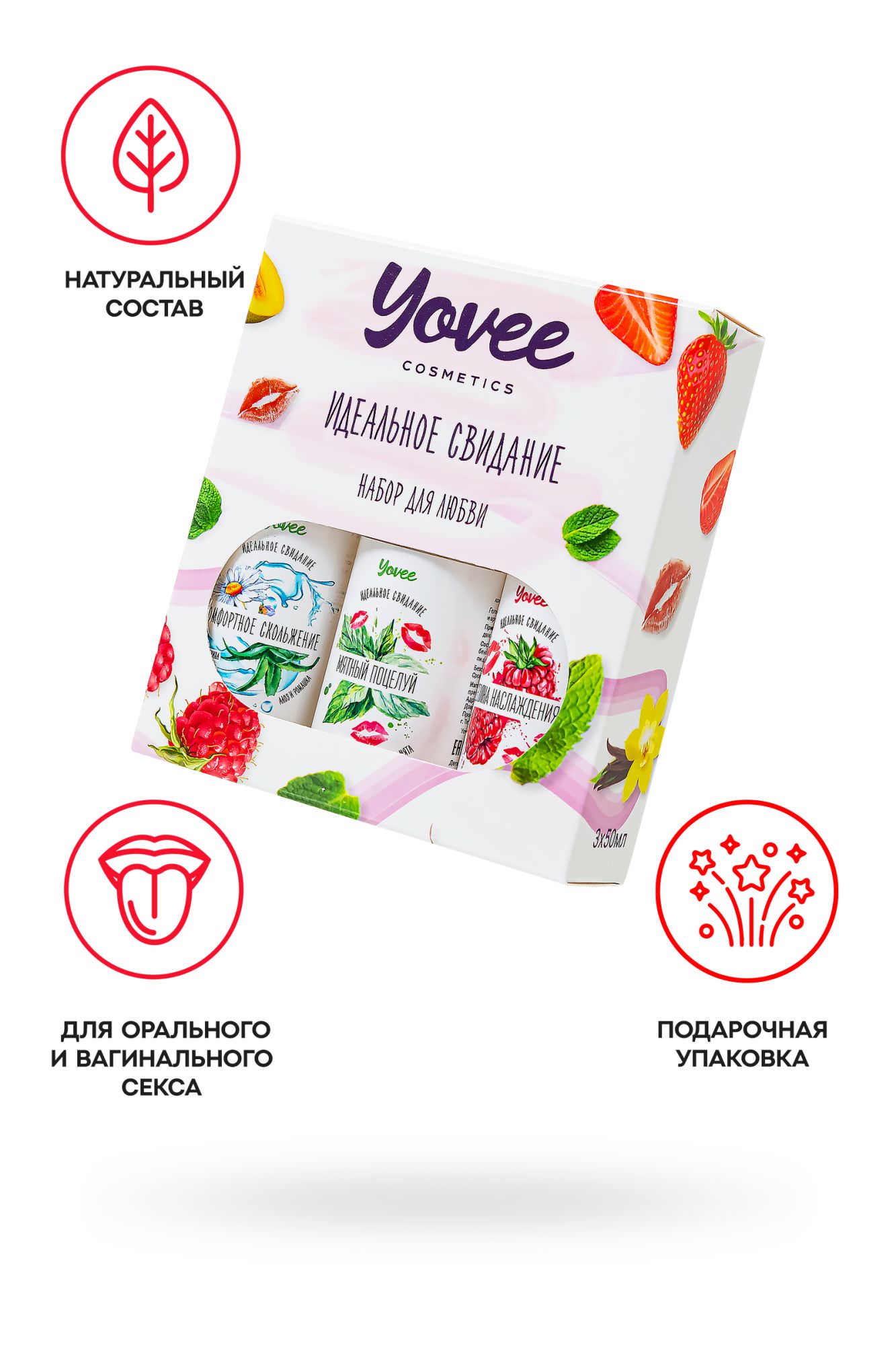набор гелей-смазок yovee для любви (721002+721006+721054), вкус (малина+мята) + увл (алоэ), 3х50 мл в России