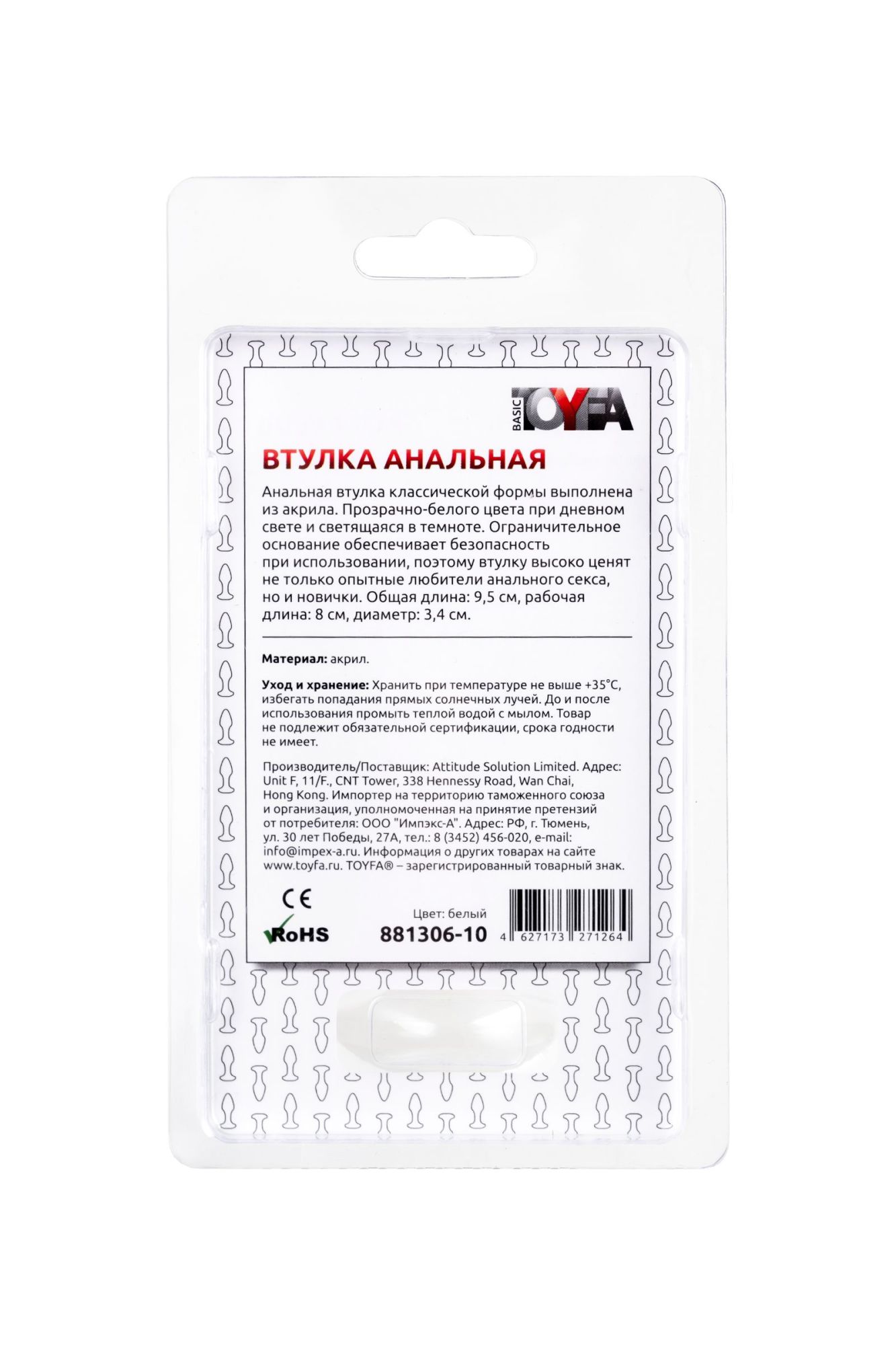 анальная втулка toyfa, акрил, белый, 9,5 см, ø 3,4 см в России