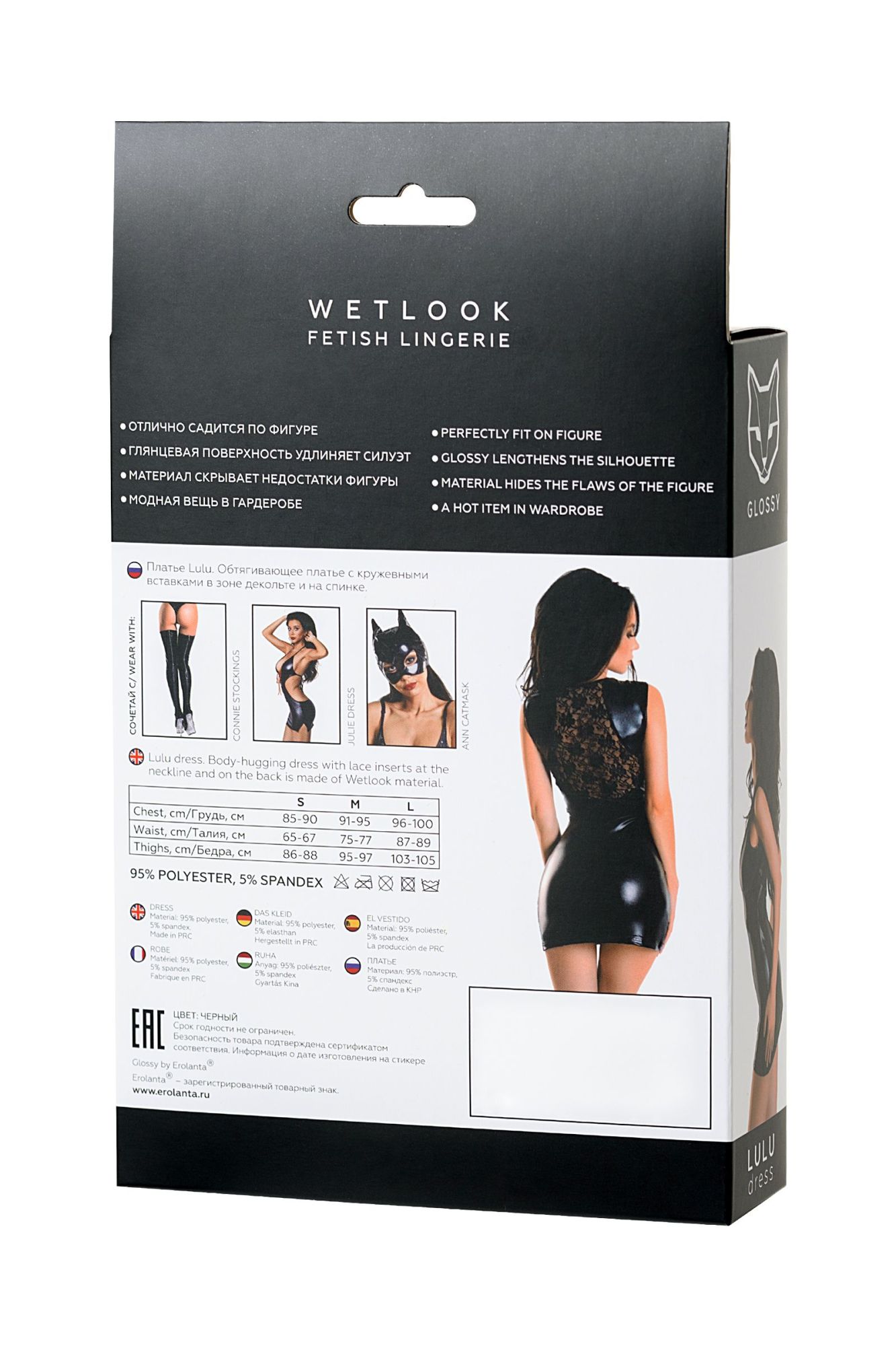Эротическое платье glossy lulu из материала wetlook, черное, l в России