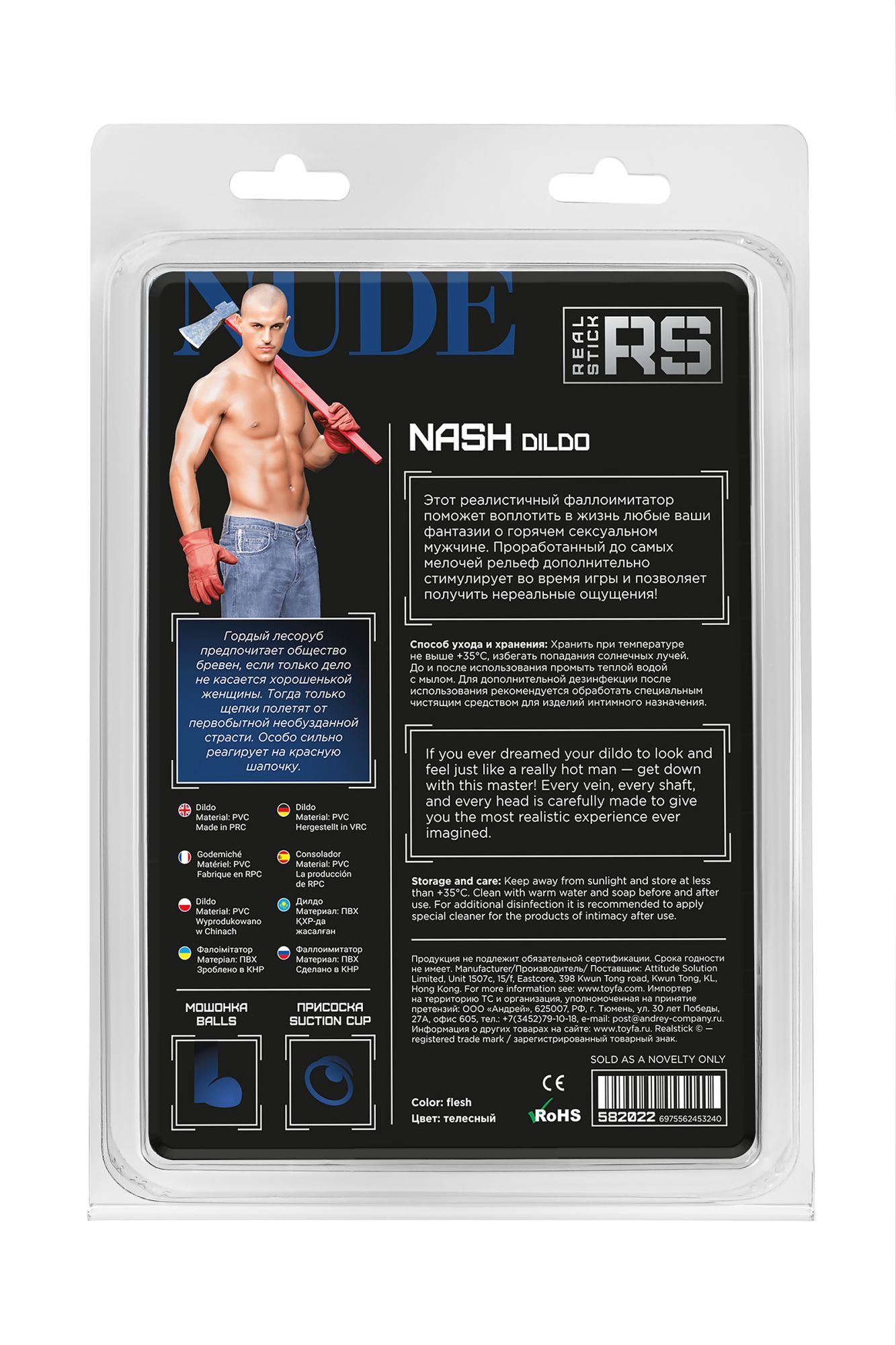 реалистичный фаллоимитатор realstick nude nash, pvc, телесный, 18 см в России
