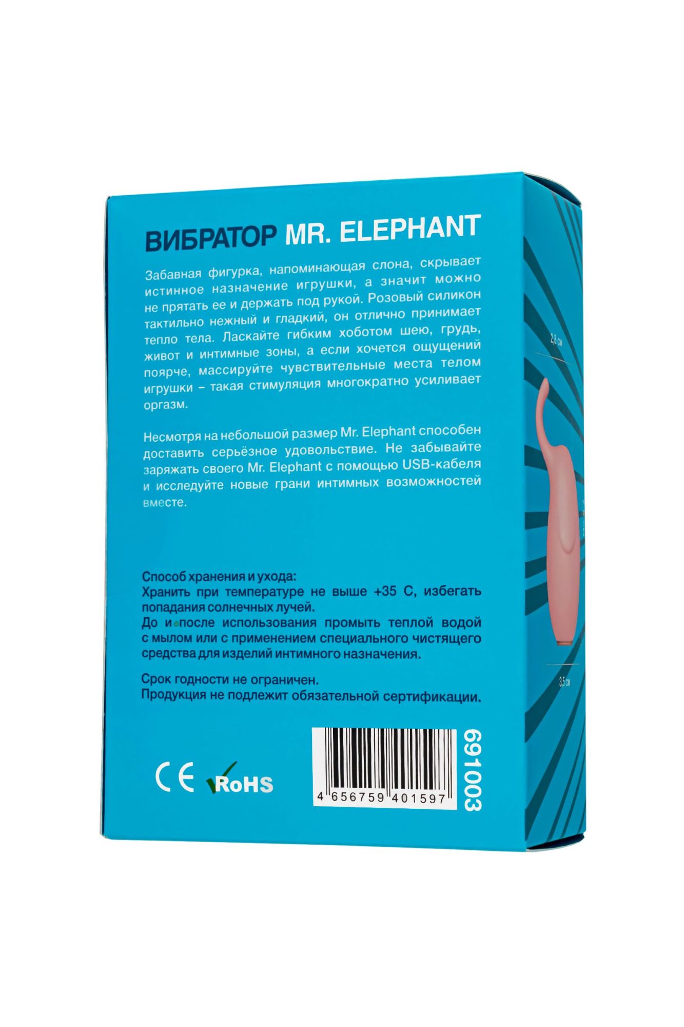 вибратор штучки-дрючки, mr. elephant, розовый, силикон, 7,5 см в России