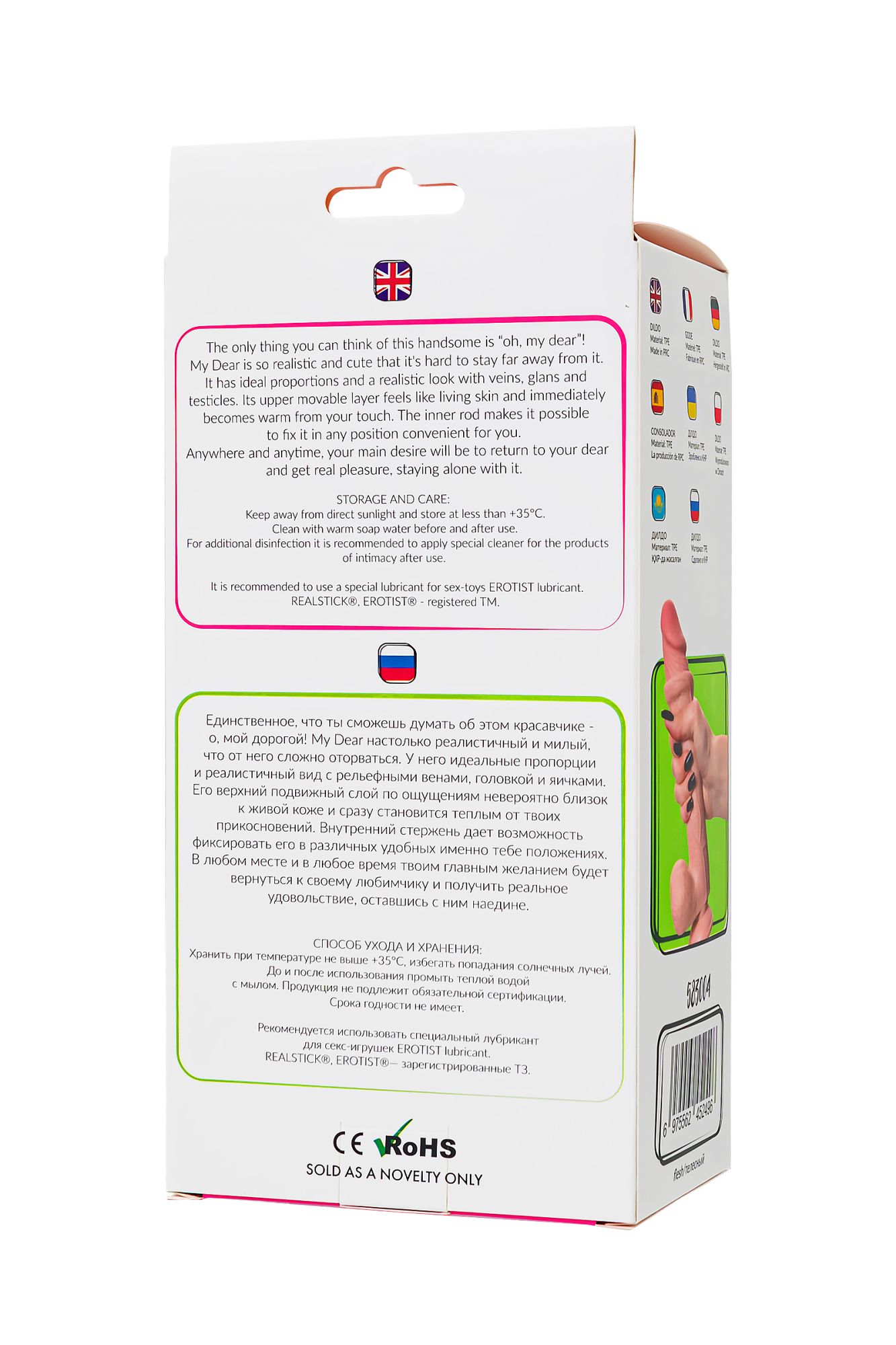 реалистичный фаллоимитатор my babe my dear, tpe, телесный, 22,5 см в России